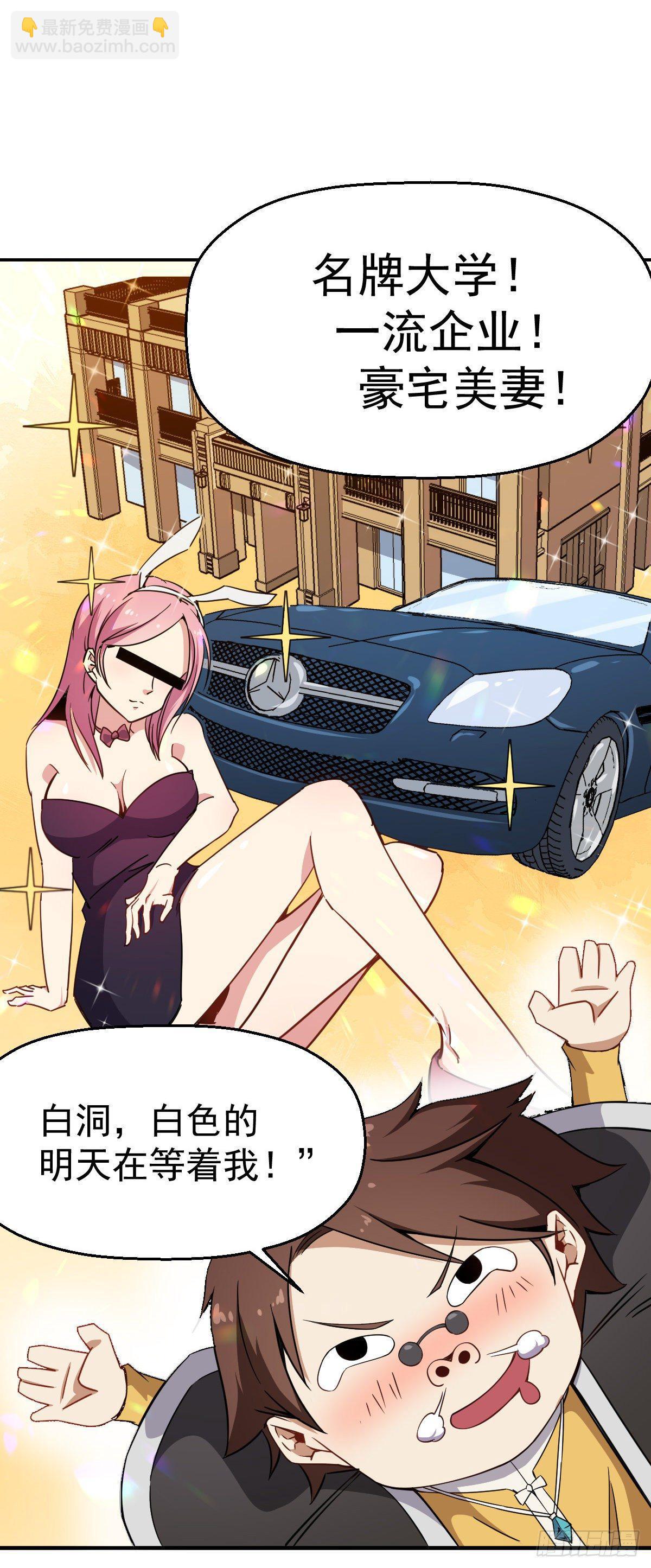 第2话 废物与魔头(1/2)-第3话