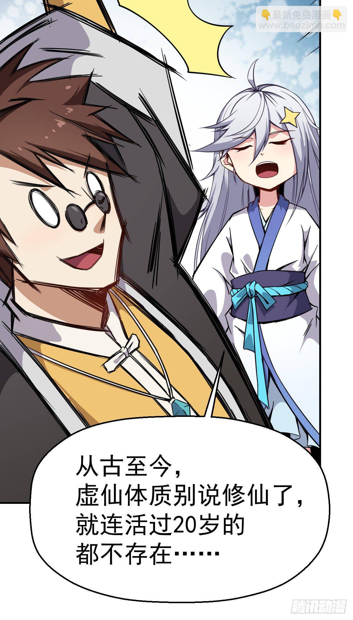 第2话 废物与魔头(1/2)-第3话