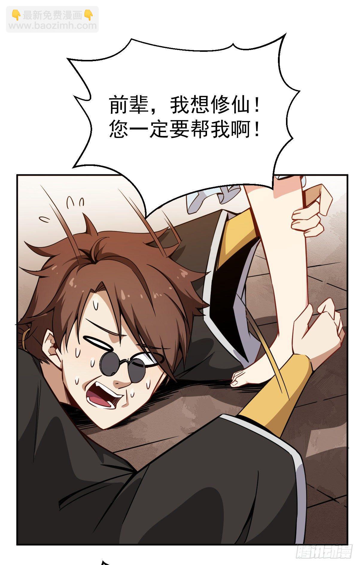 第2话 废物与魔头(1/2)-第3话