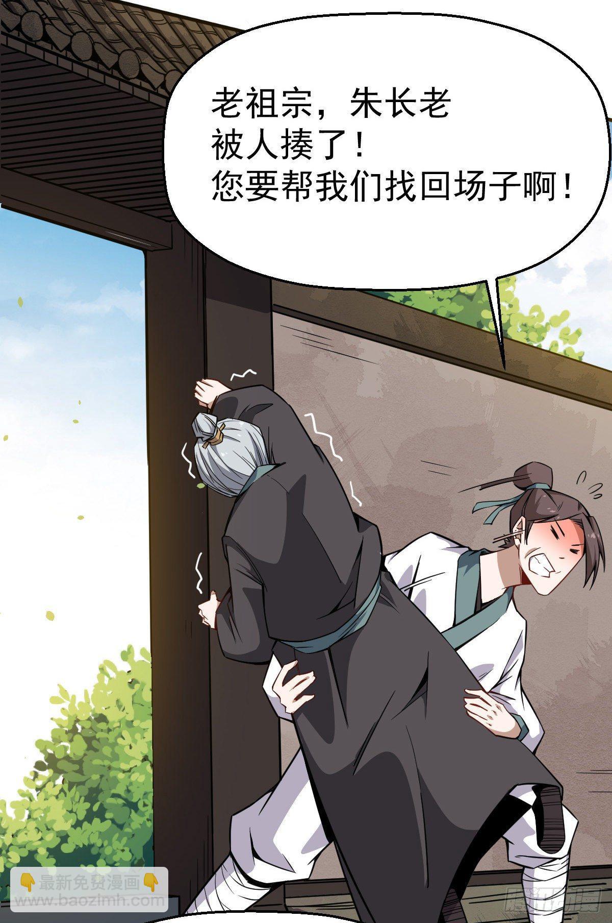 第2话 废物与魔头(1/2)-第3话