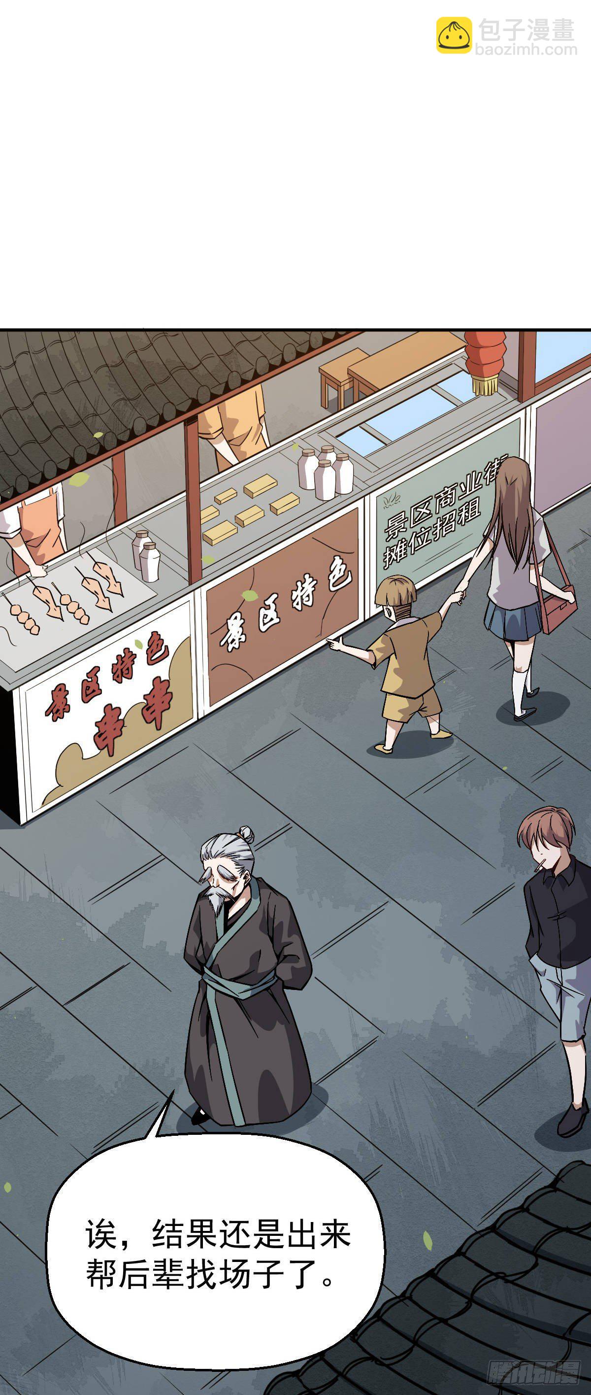 第2话 废物与魔头(1/2)-第3话