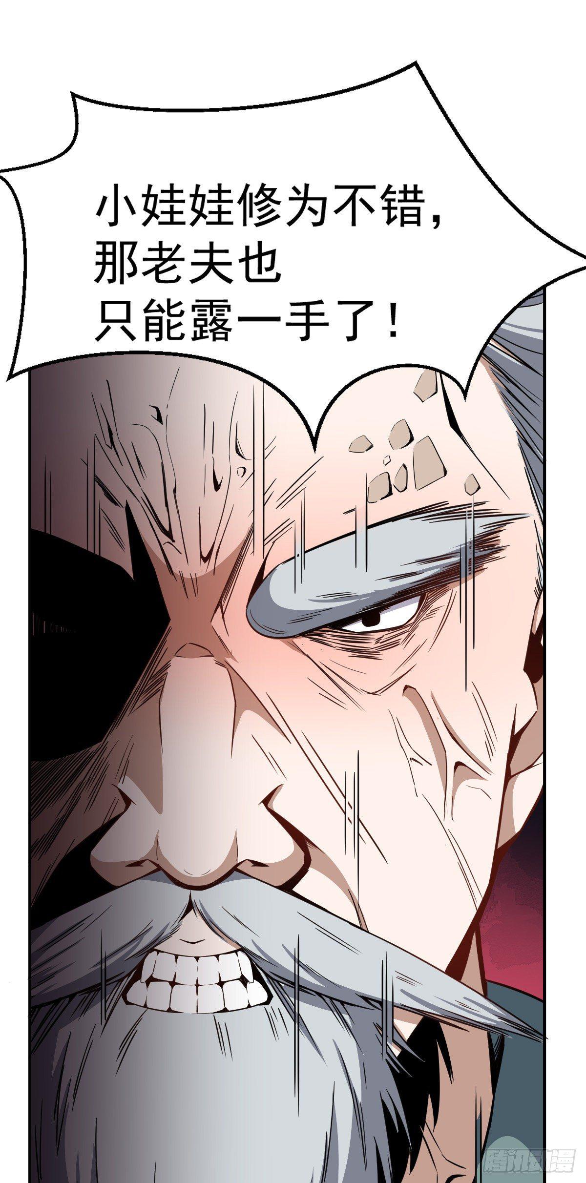 第2话 废物与魔头(1/2)-第3话