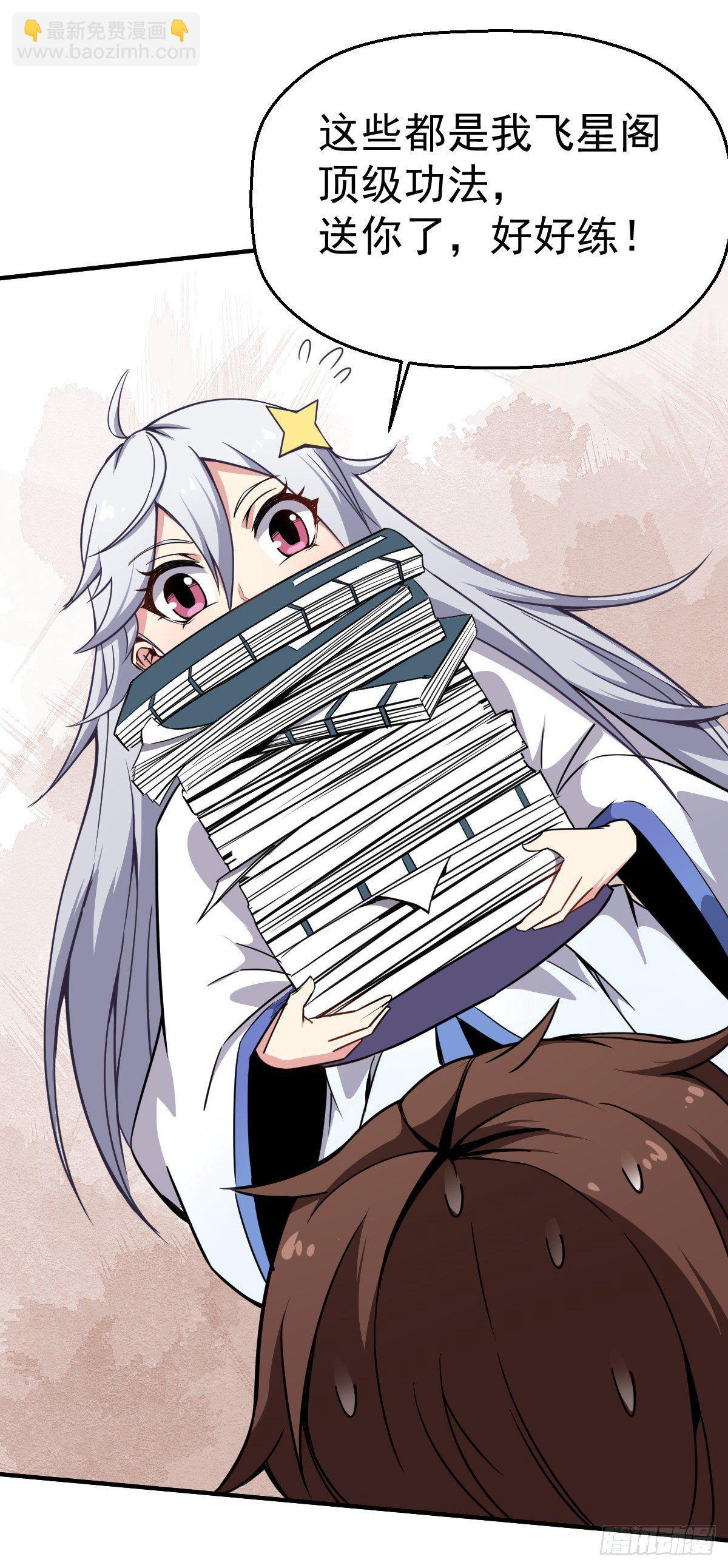 第2话 废物与魔头(1/2)-第3话