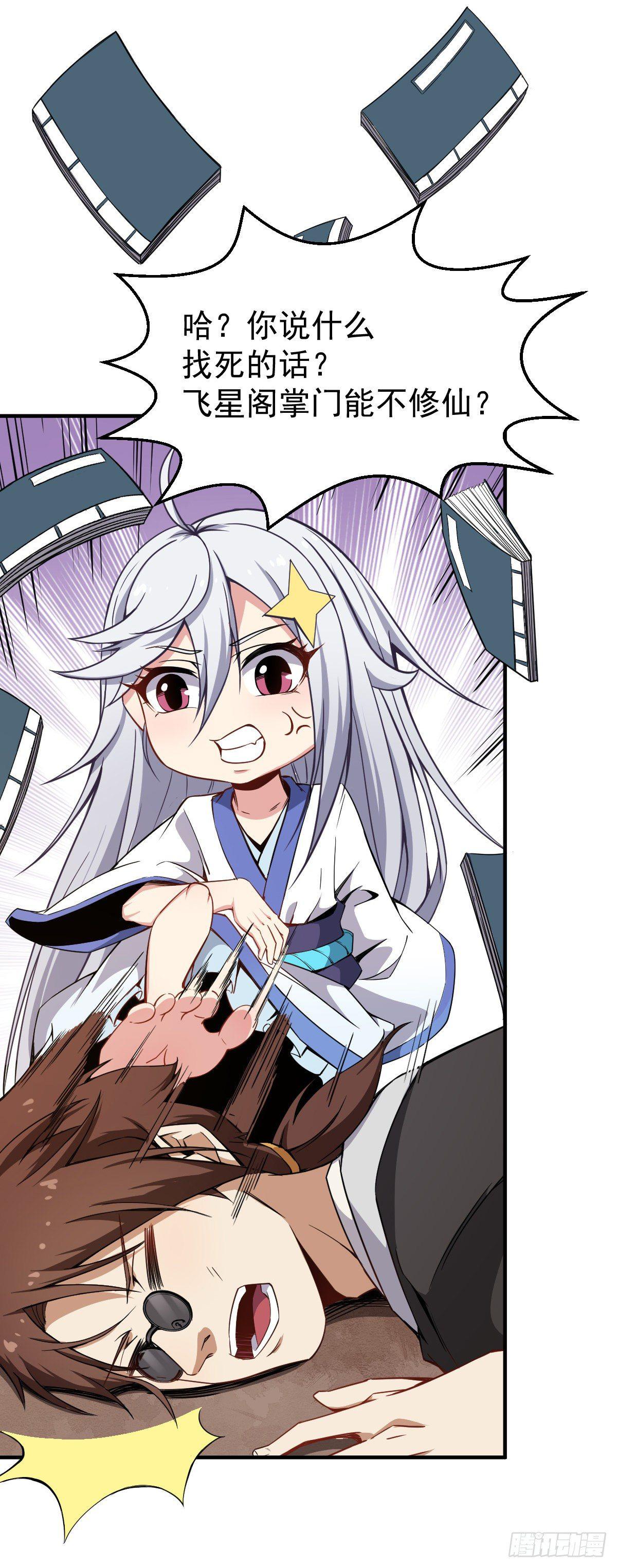 第2话 废物与魔头(1/2)-第3话