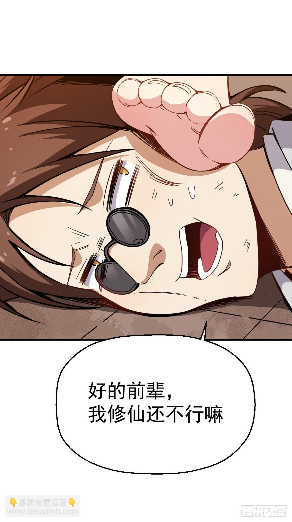 第2话 废物与魔头(1/2)-第3话