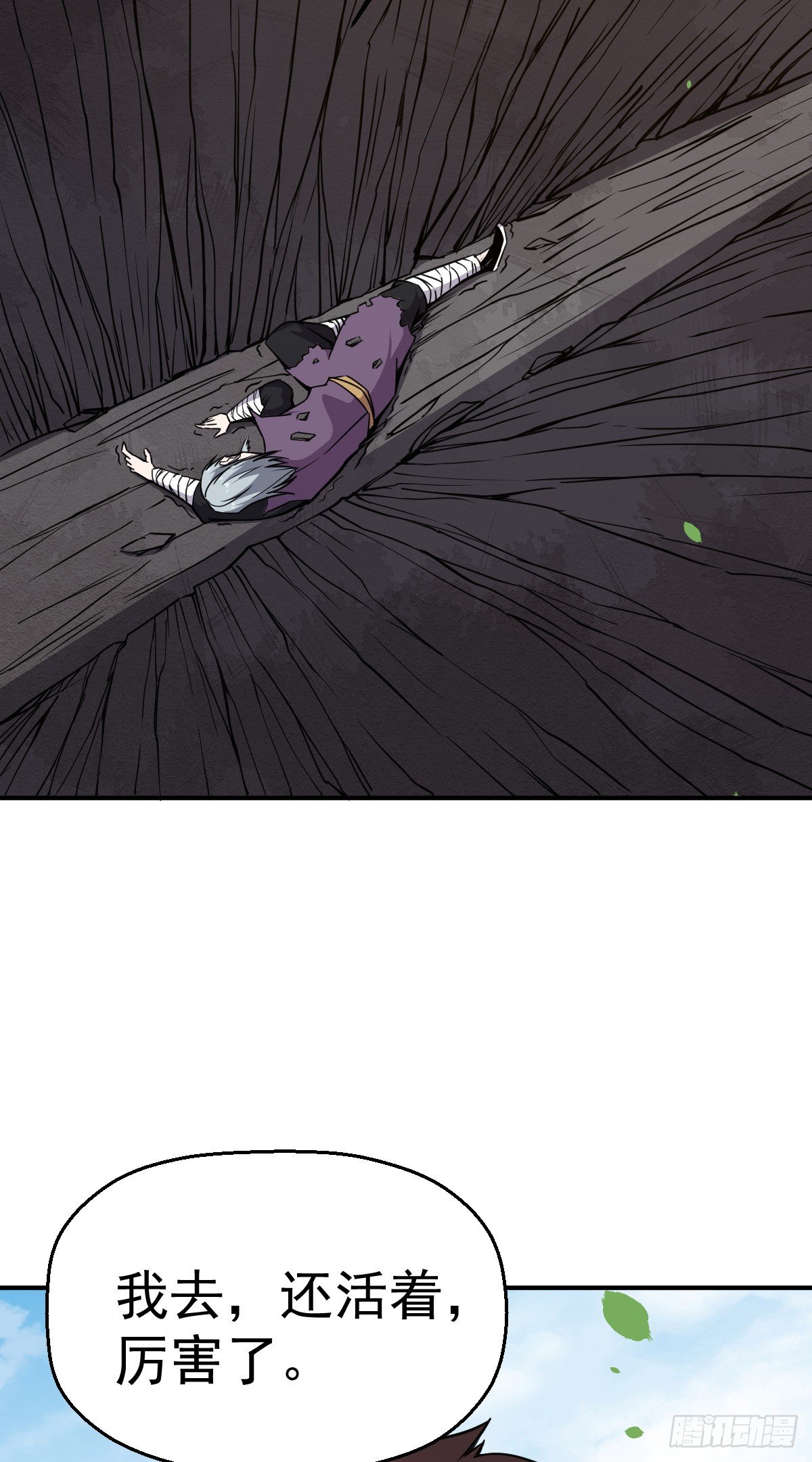 第20话 第二造化-第21话