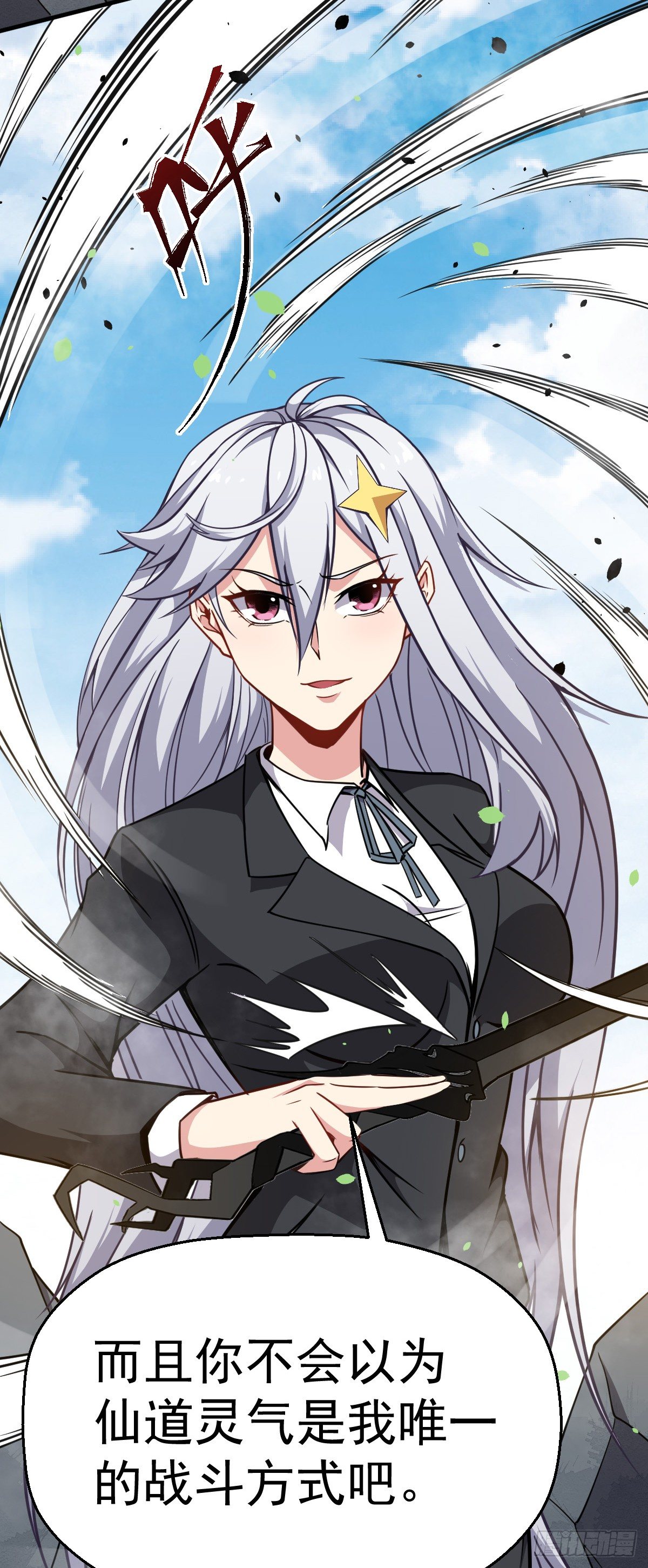 第20话 第二造化-第21话