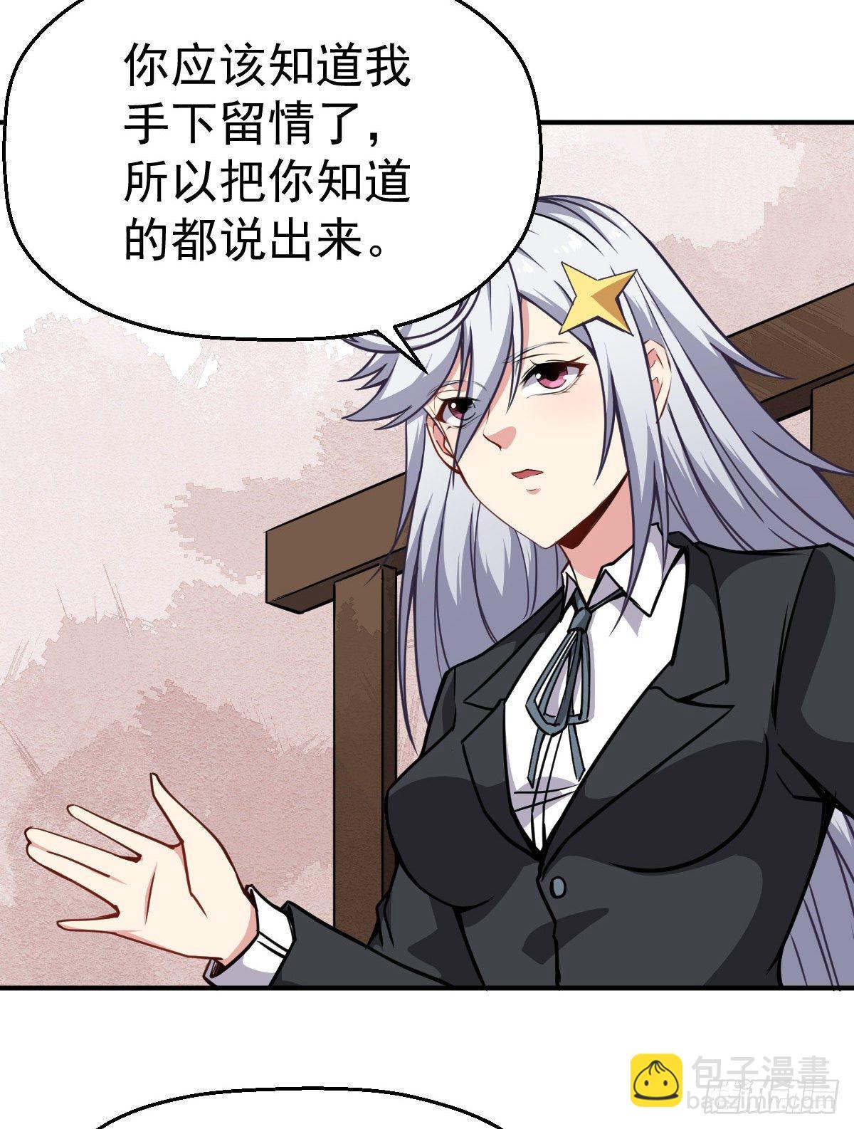 第22话 罪魁祸首-第23话