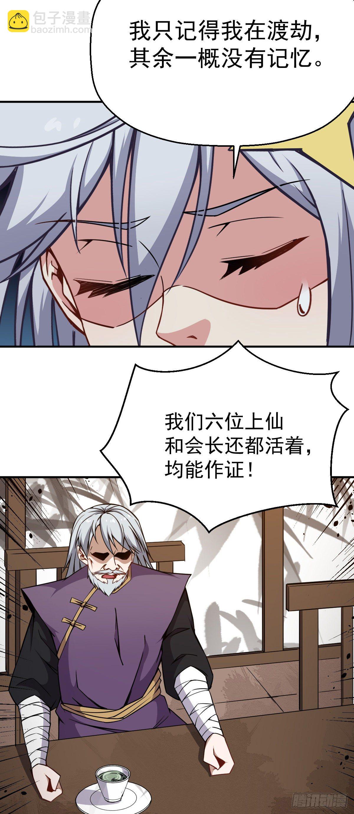 第22话 罪魁祸首-第23话