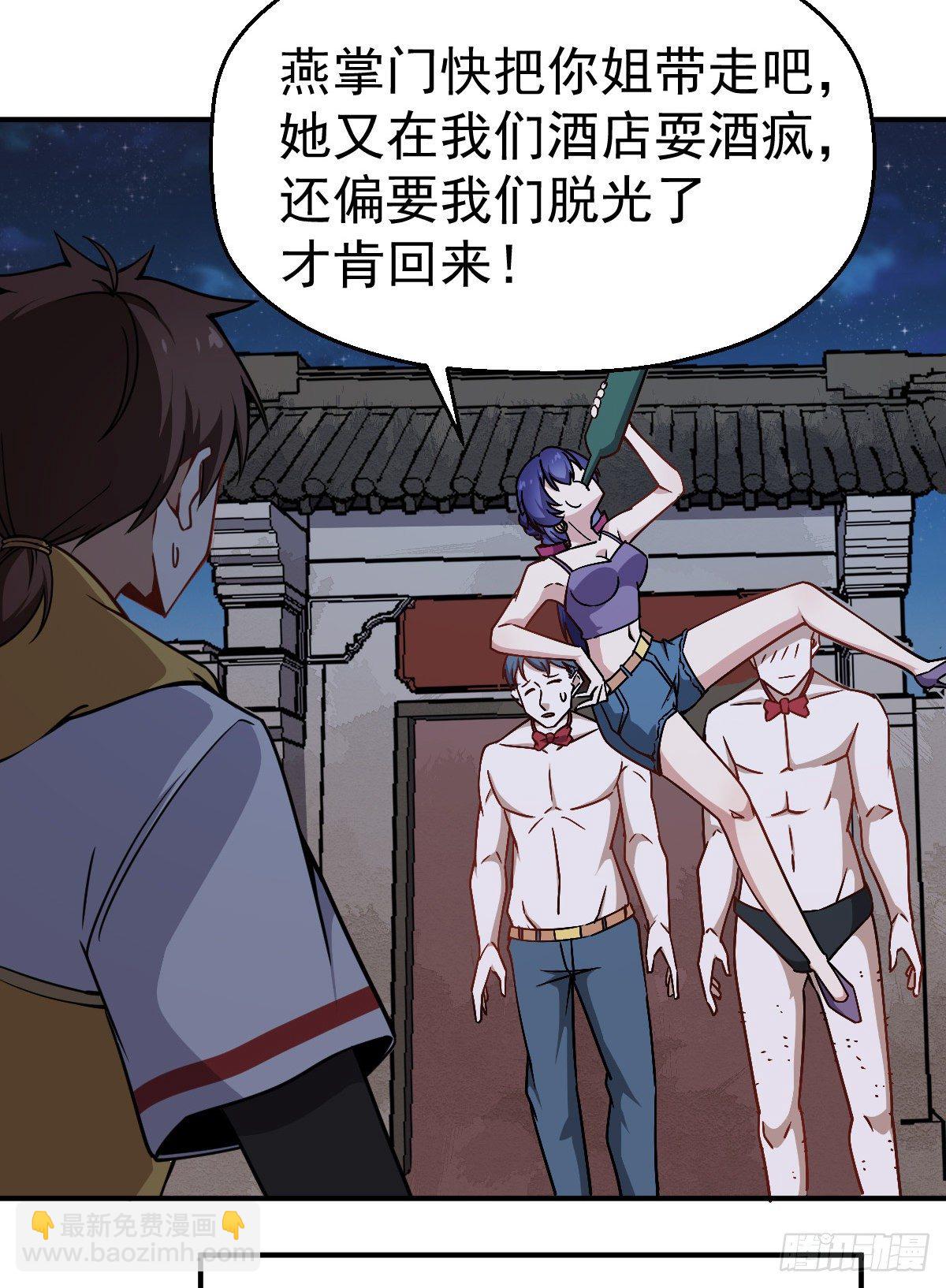 第24话 幕后真凶-第25话