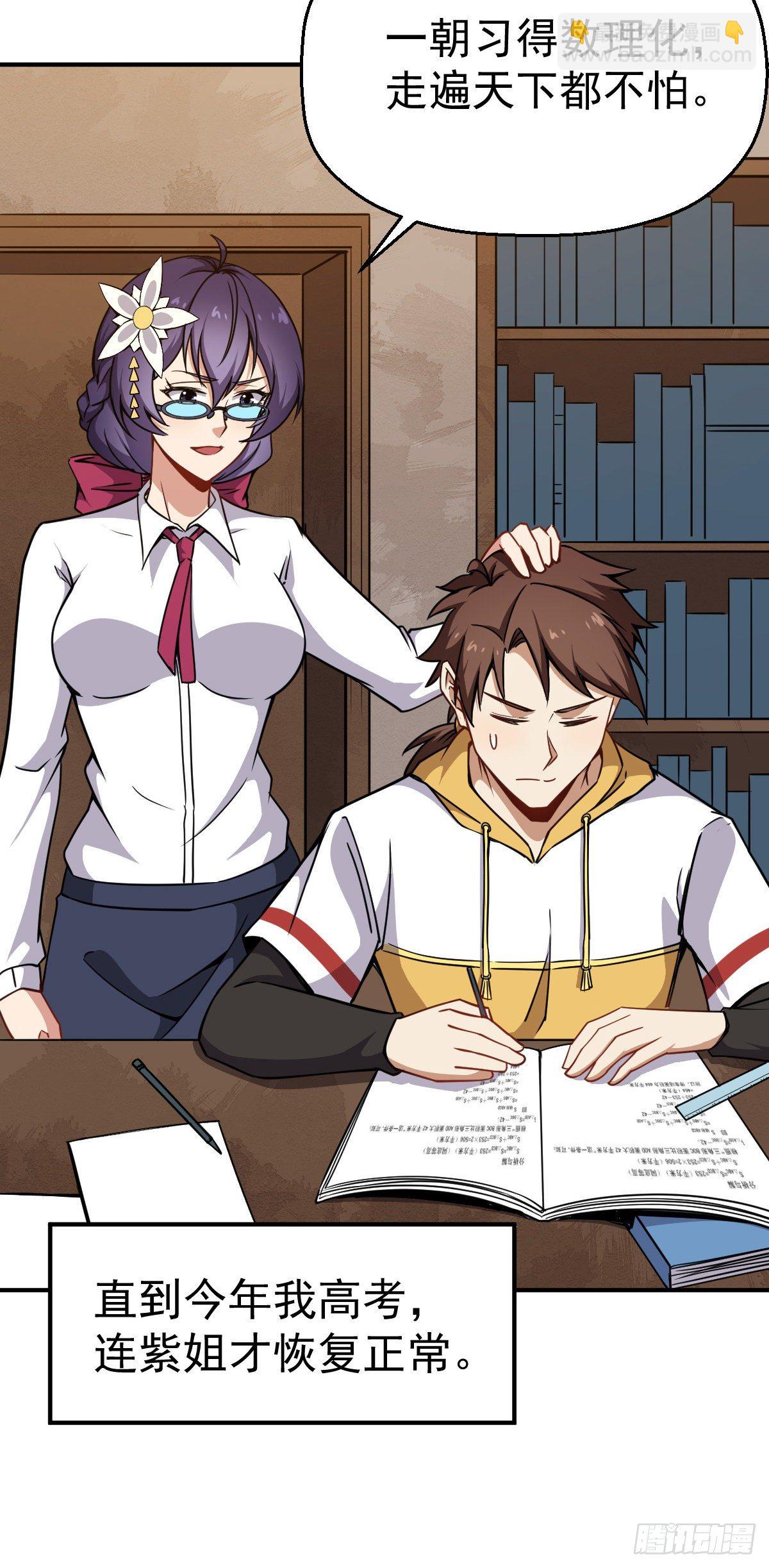 第24话 幕后真凶-第25话