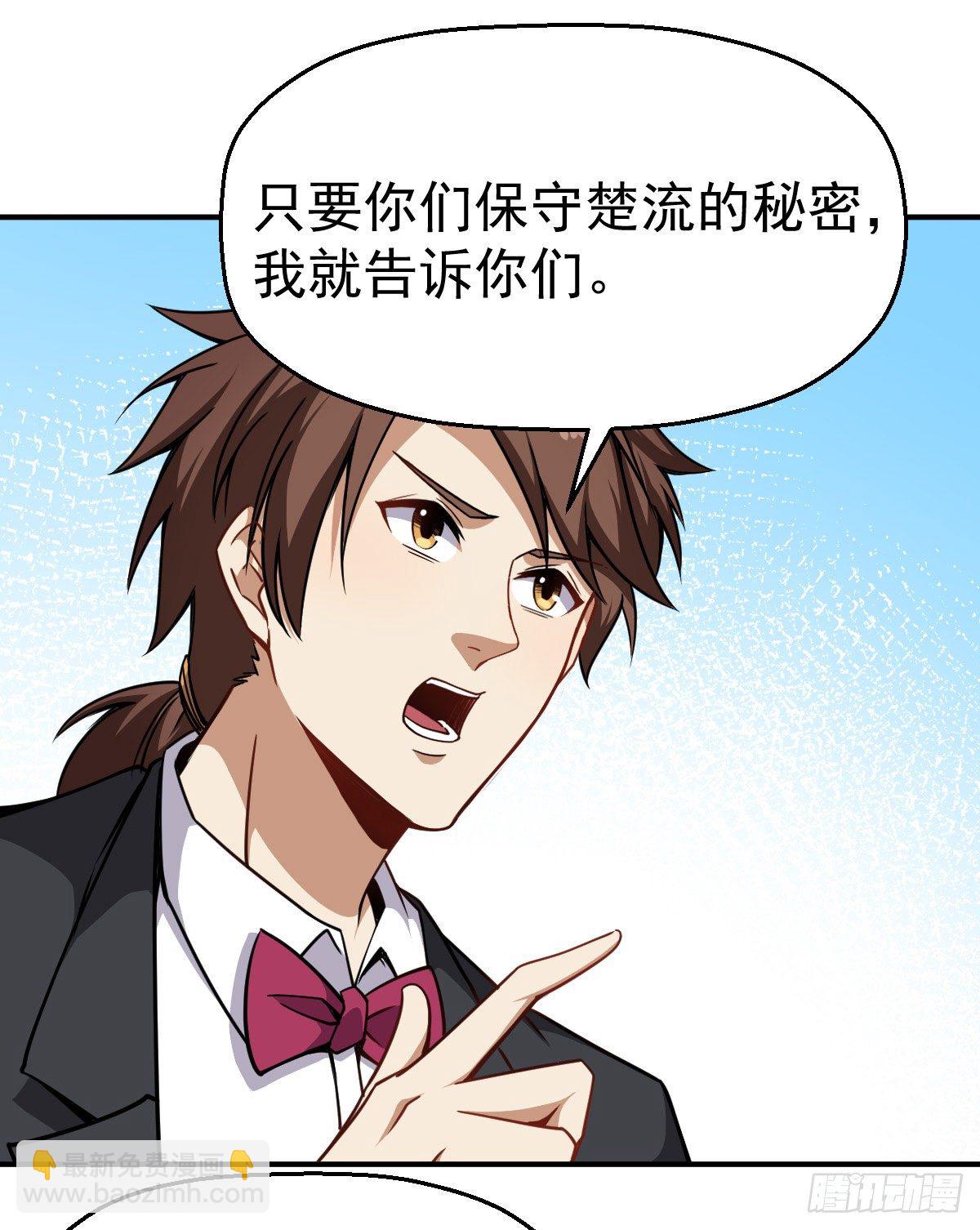 第24话 幕后真凶-第25话