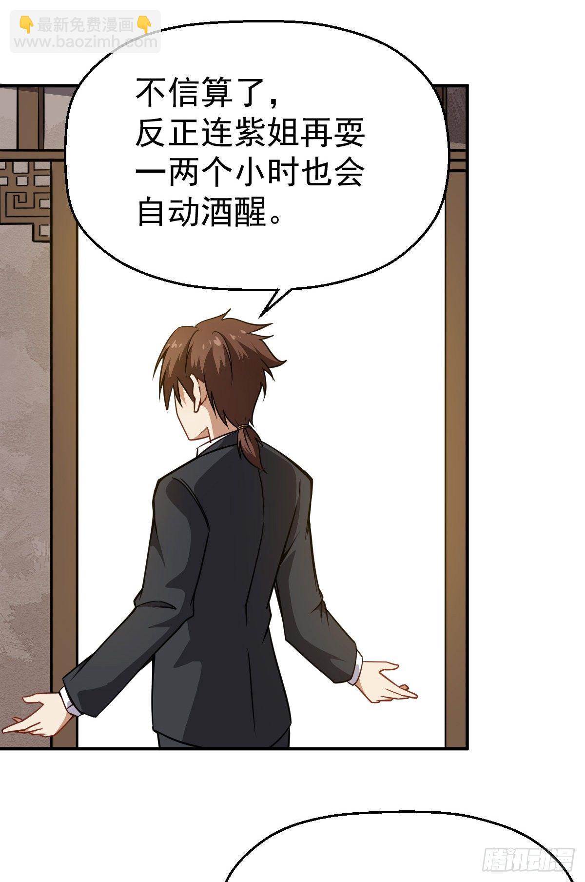 第24话 幕后真凶-第25话