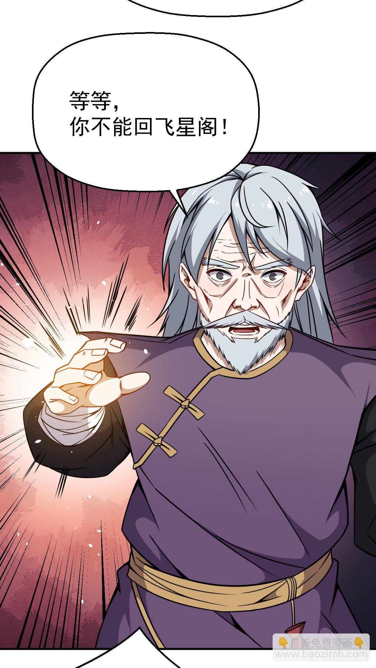 第24话 幕后真凶-第25话