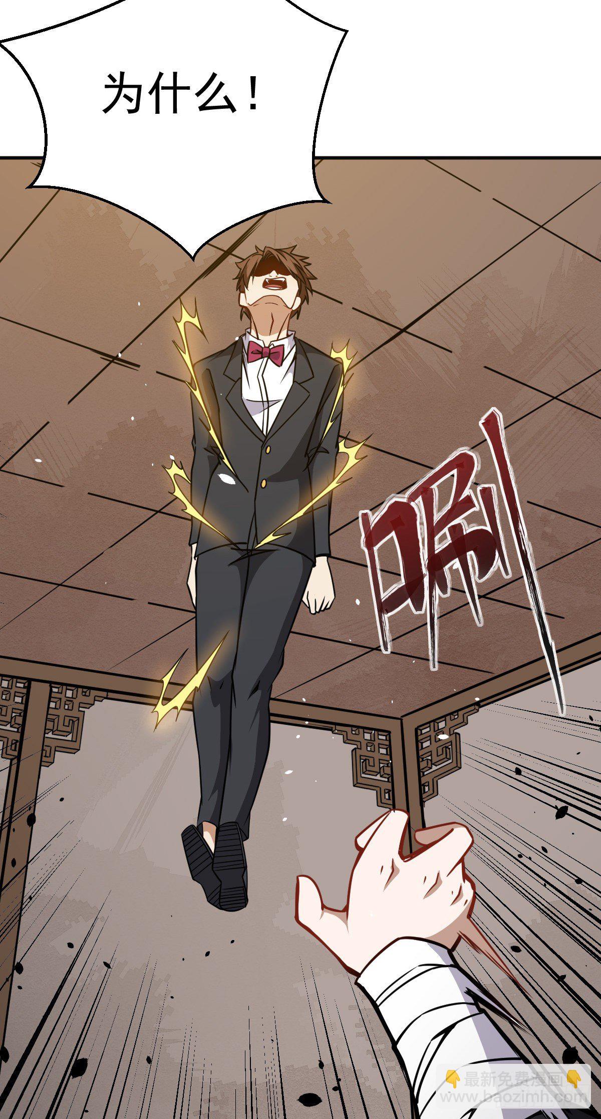 第24话 幕后真凶-第25话