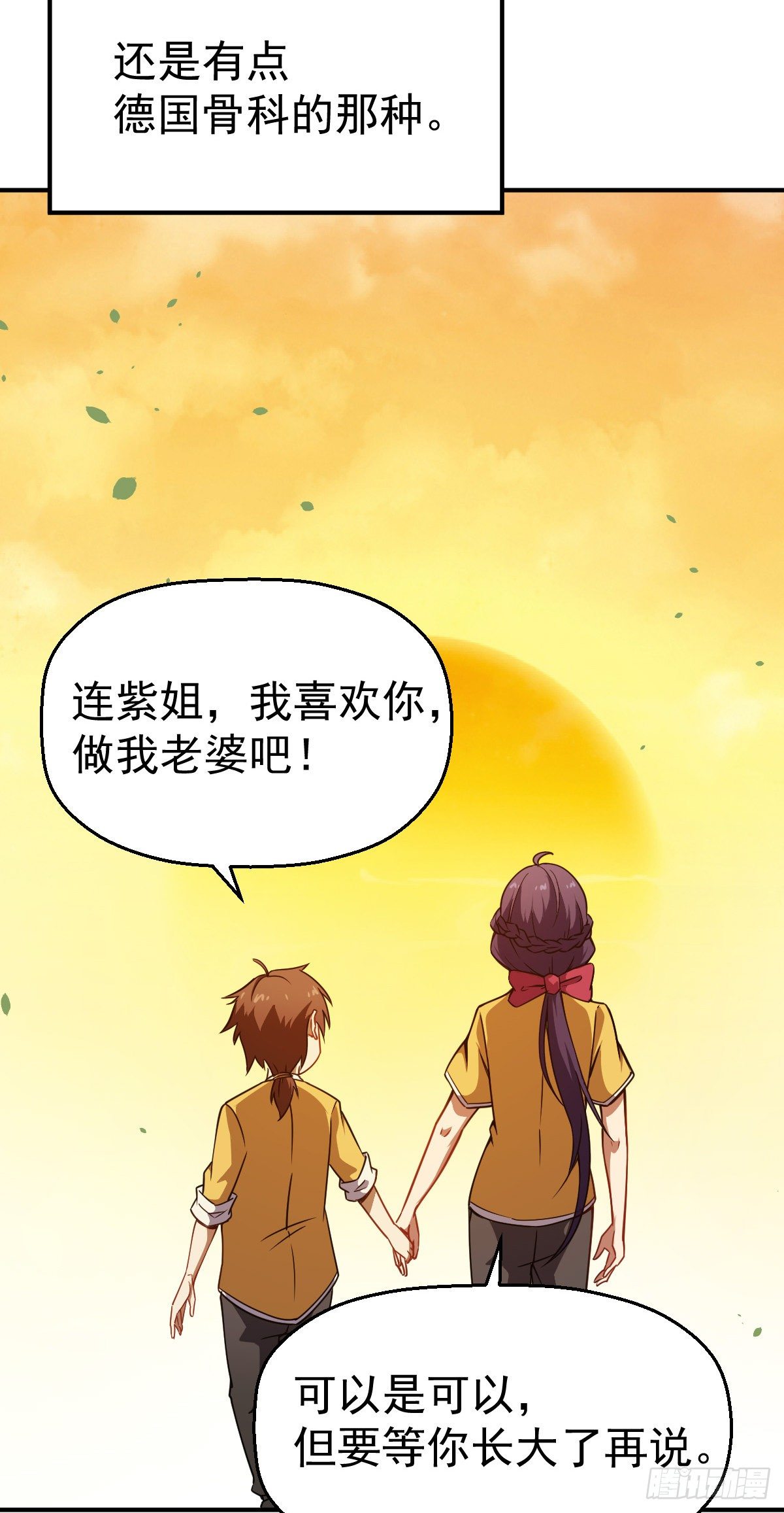 第24话 幕后真凶-第25话