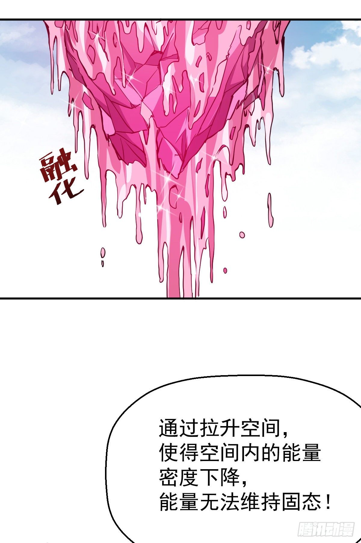 第26话 科技是第一战斗力-第27话