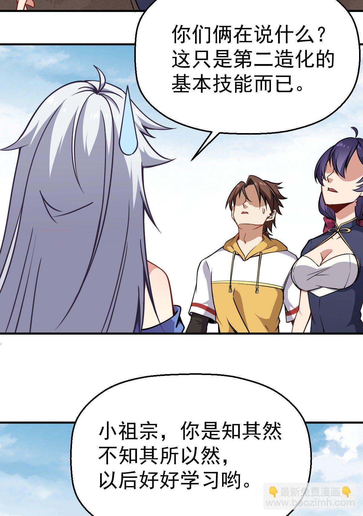 第26话 科技是第一战斗力-第27话