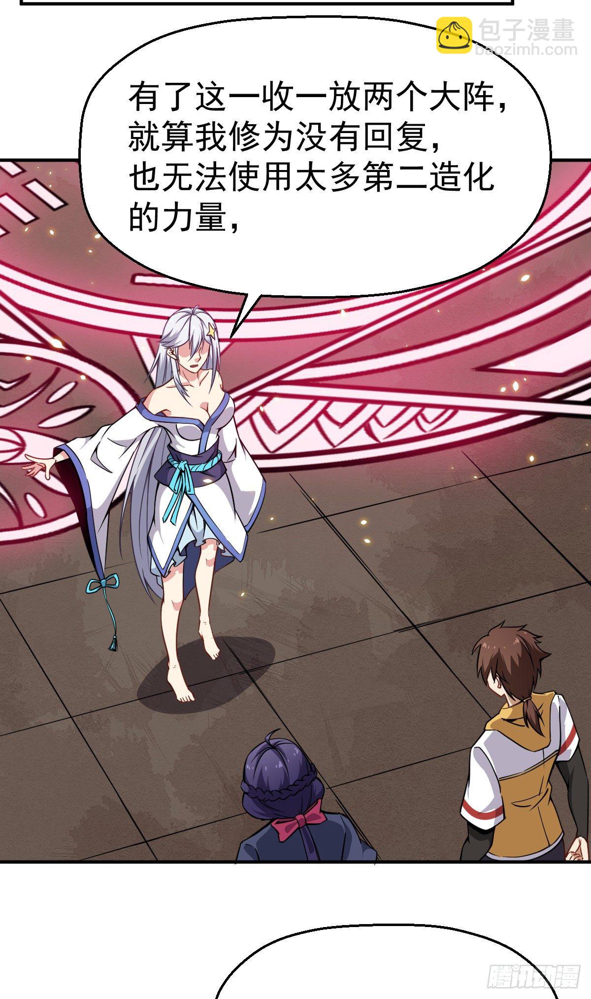 第26话 科技是第一战斗力-第27话