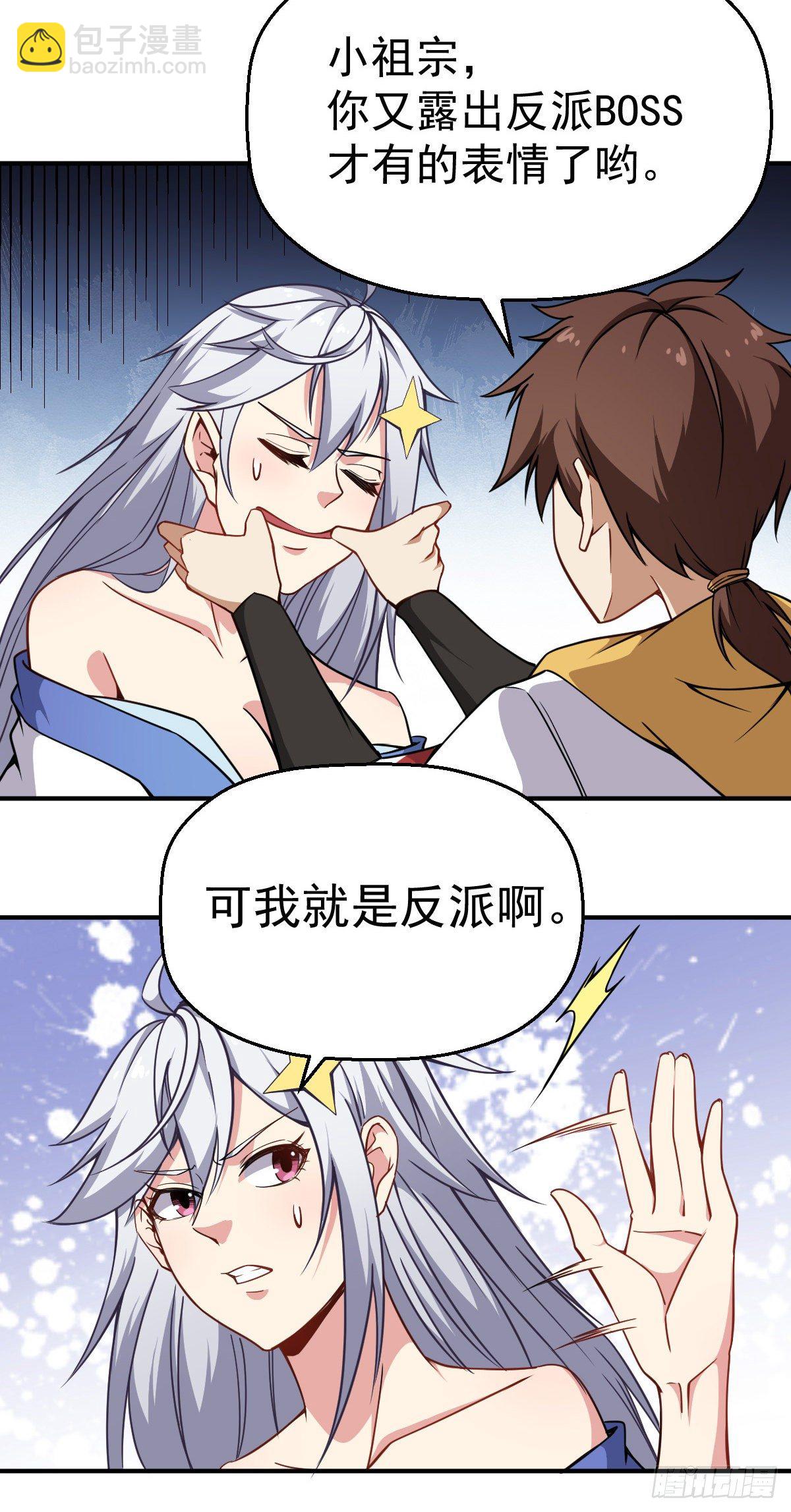 第26话 科技是第一战斗力-第27话