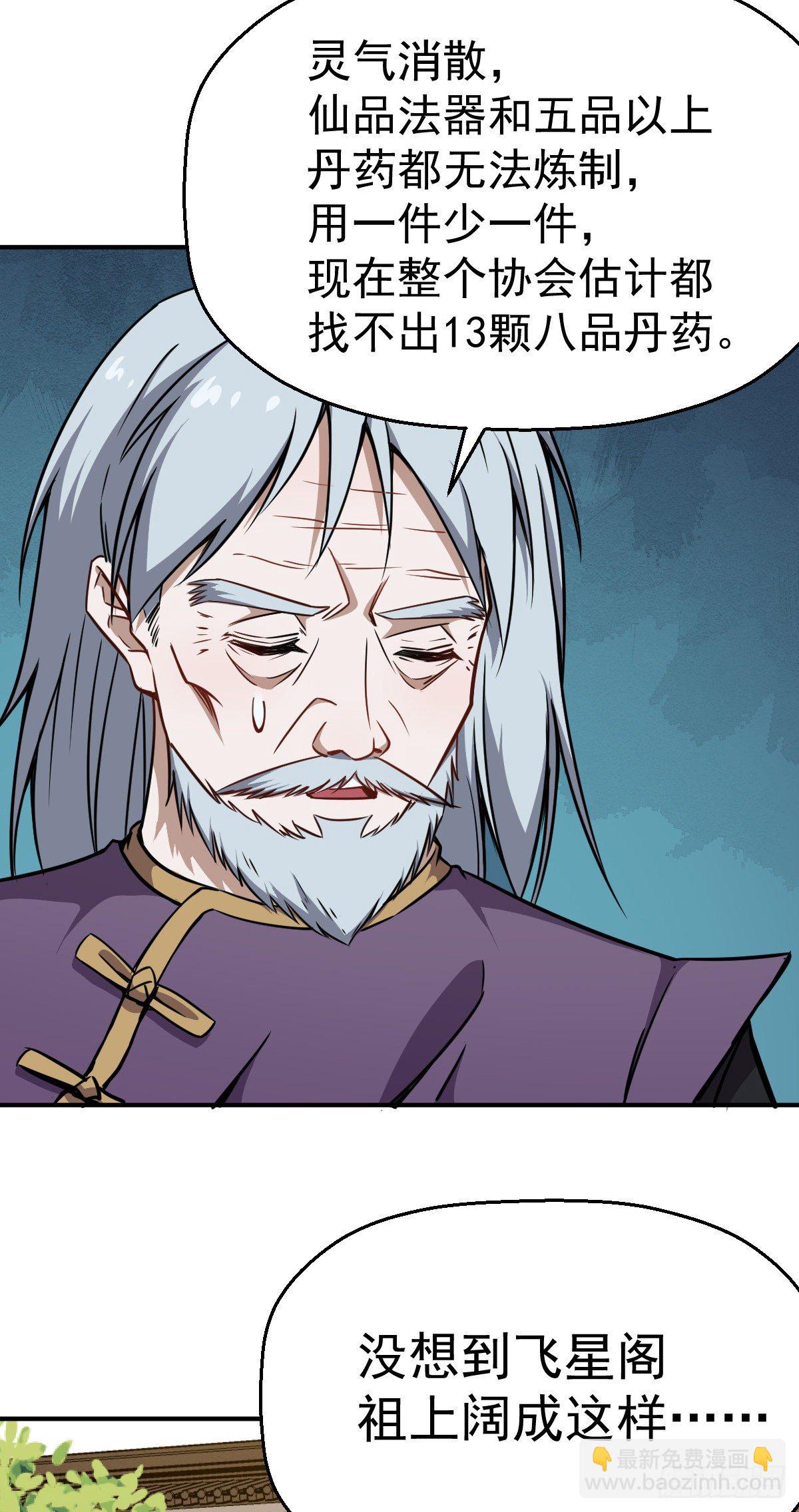 第26话 科技是第一战斗力-第27话