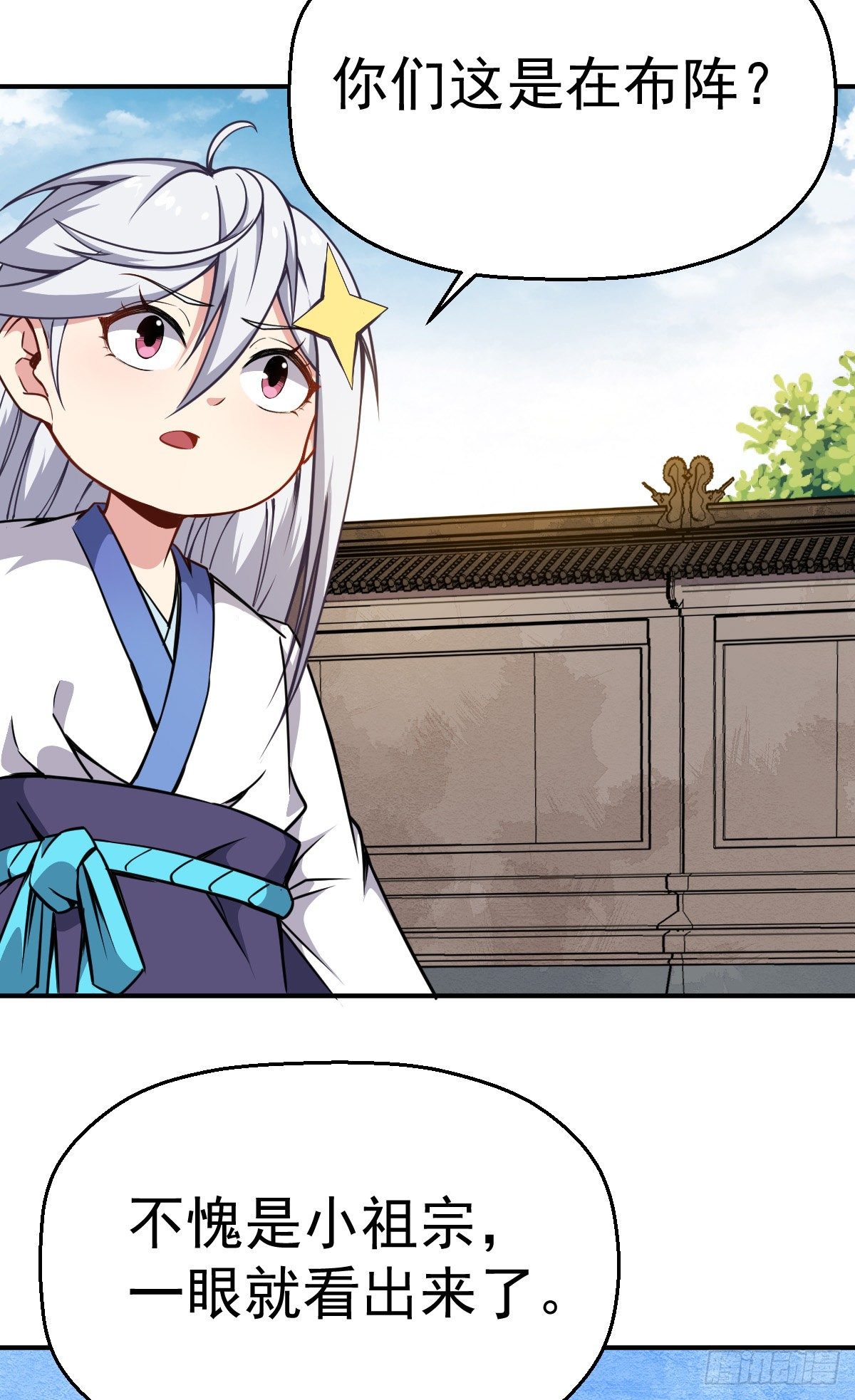 第26话 科技是第一战斗力-第27话