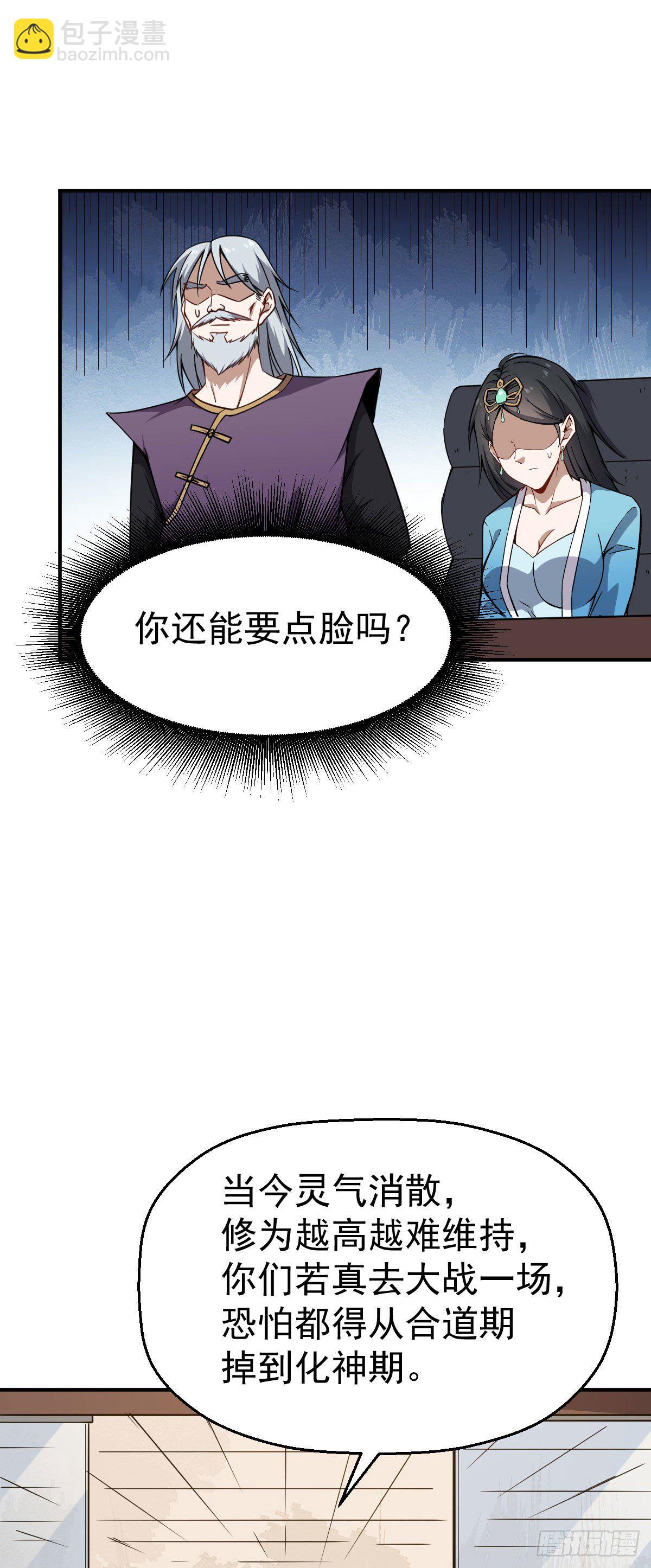 第28话 围攻飞星阁-第29话