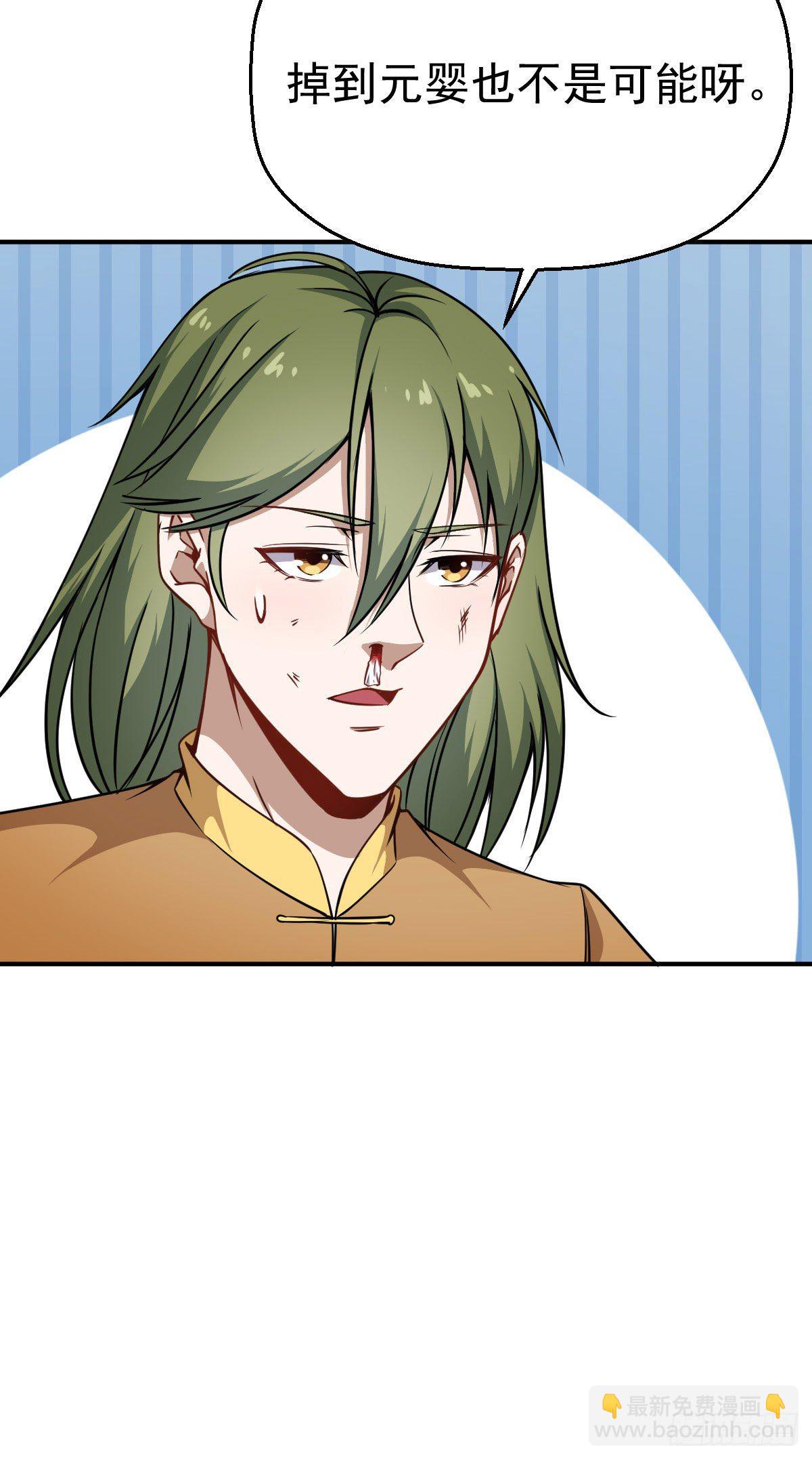 第28话 围攻飞星阁-第29话