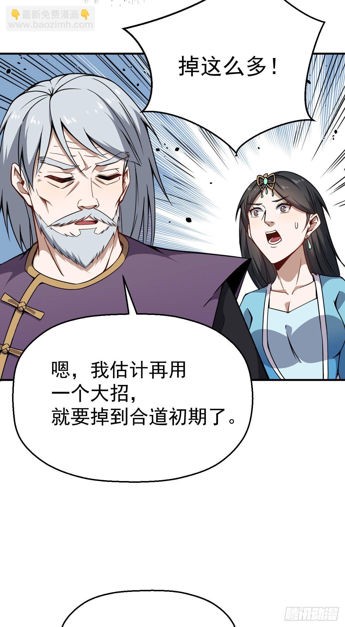 第28话 围攻飞星阁-第29话