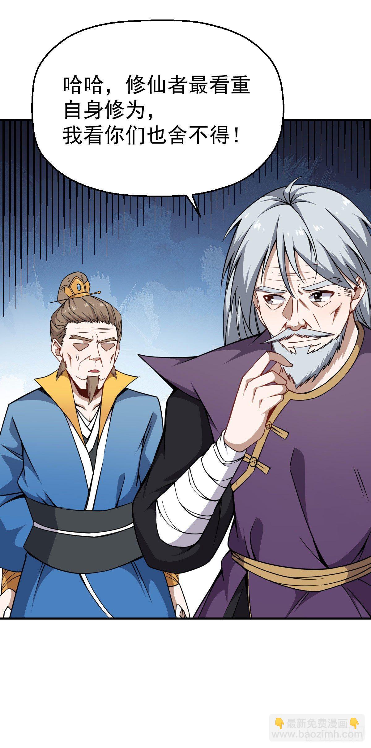 第28话 围攻飞星阁-第29话