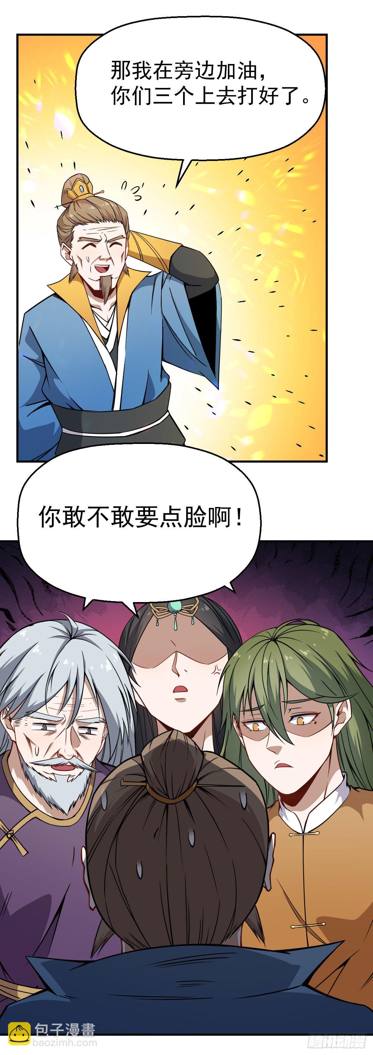 第28话 围攻飞星阁-第29话