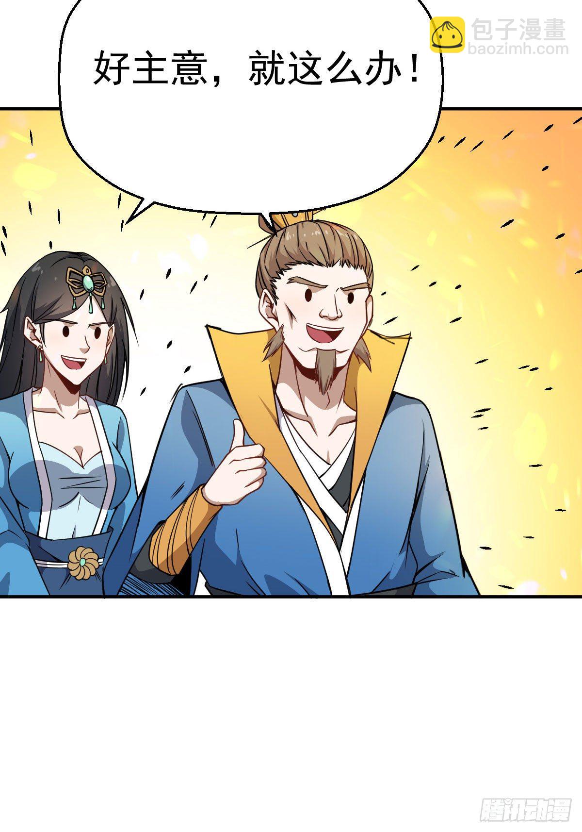 第28话 围攻飞星阁-第29话