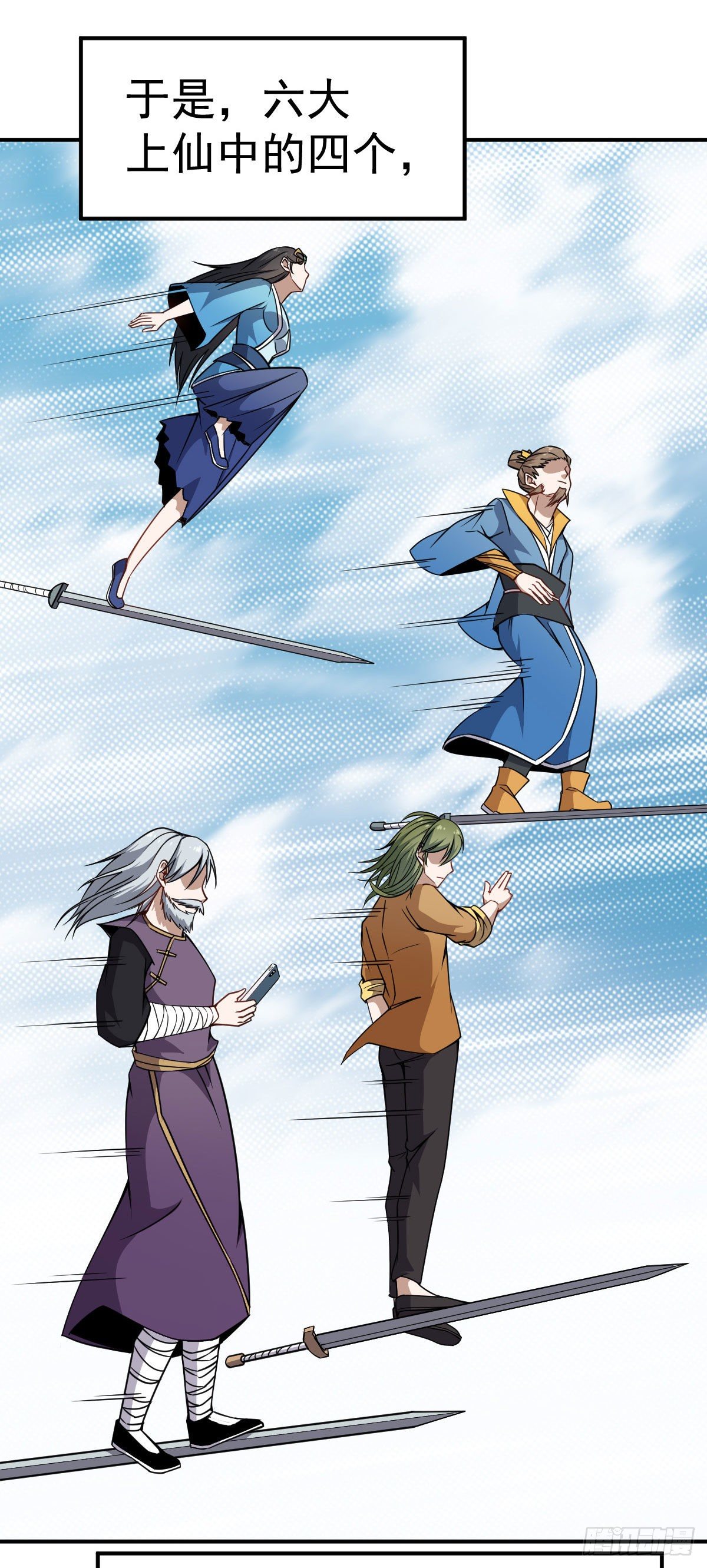 第28话 围攻飞星阁-第29话