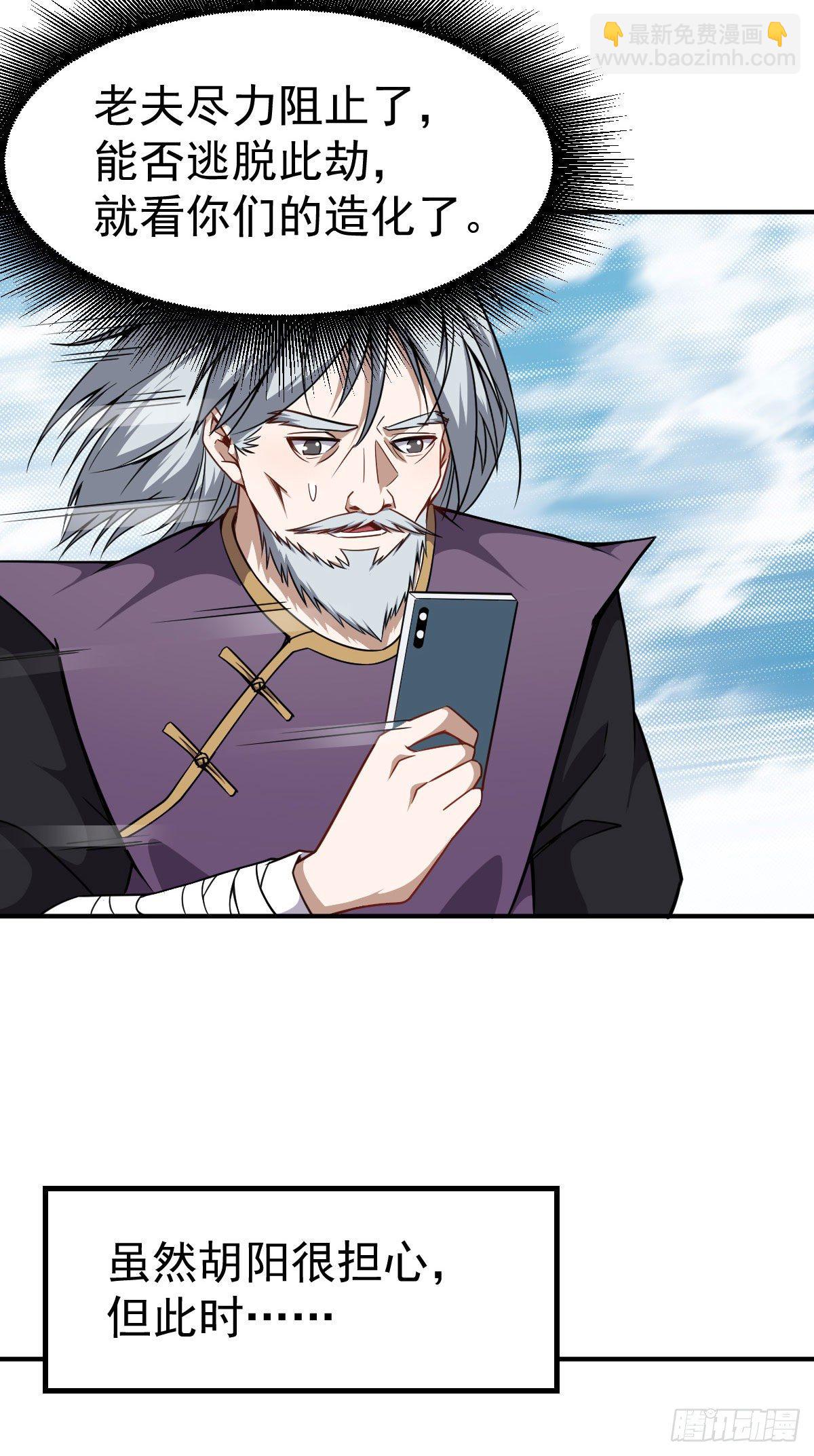 第28话 围攻飞星阁-第29话