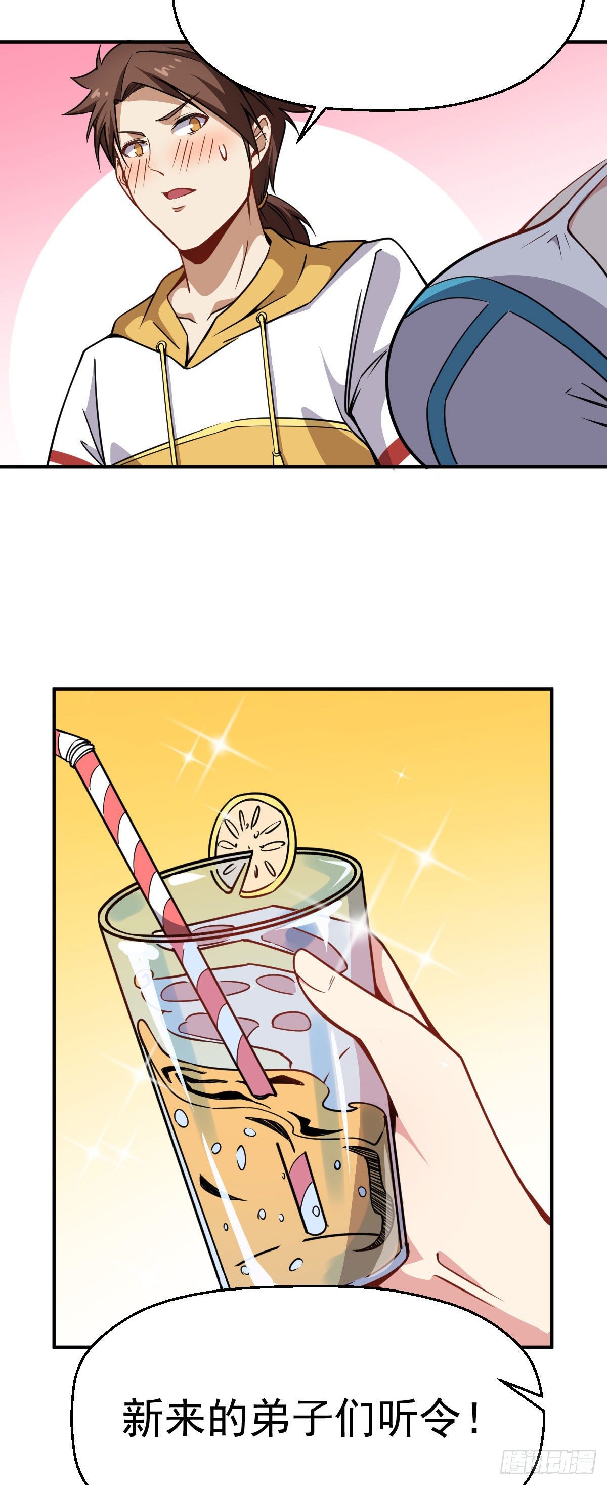 第28话 围攻飞星阁-第29话