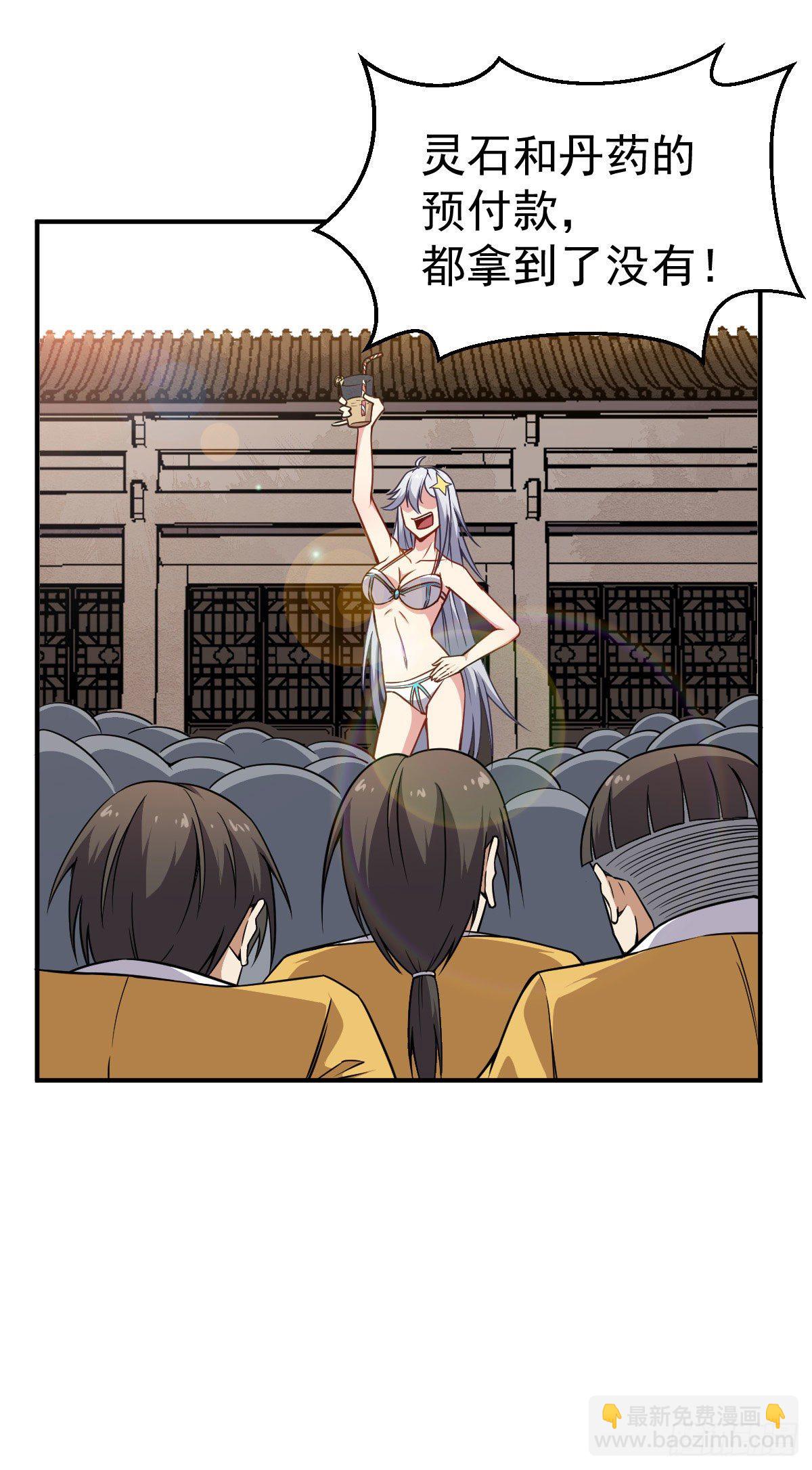 第28话 围攻飞星阁-第29话