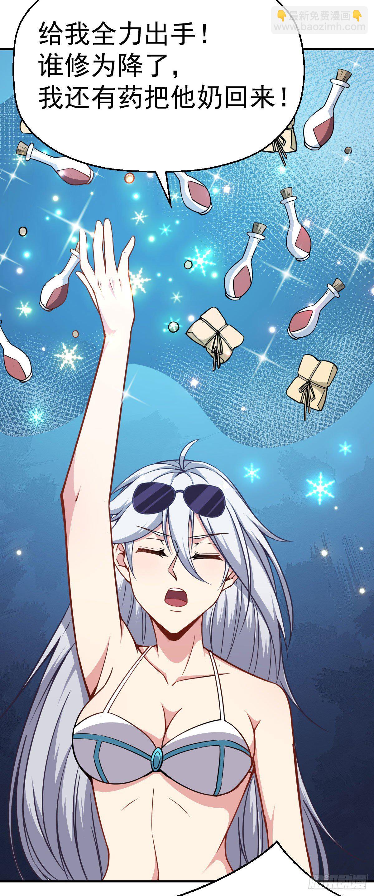 第28话 围攻飞星阁-第29话