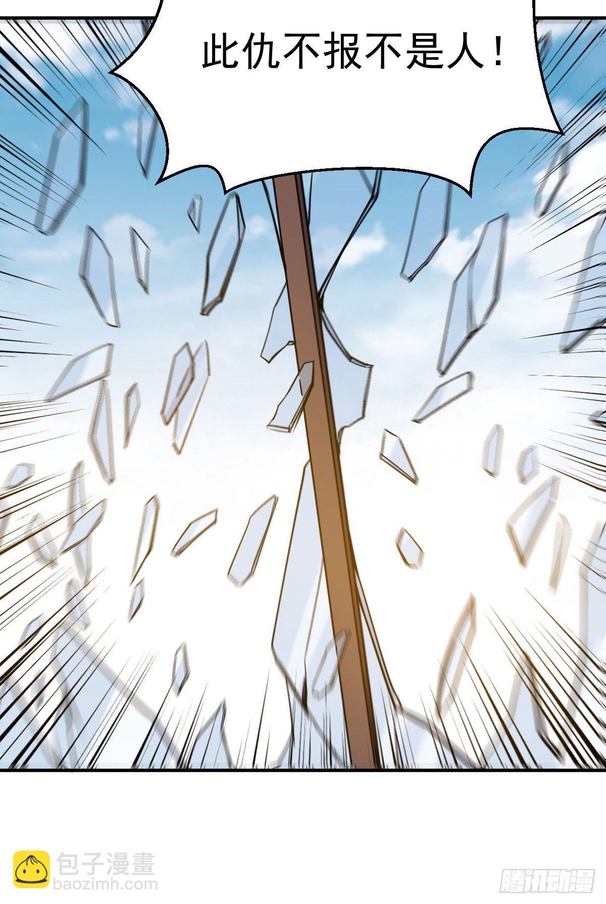 第28话 围攻飞星阁-第29话