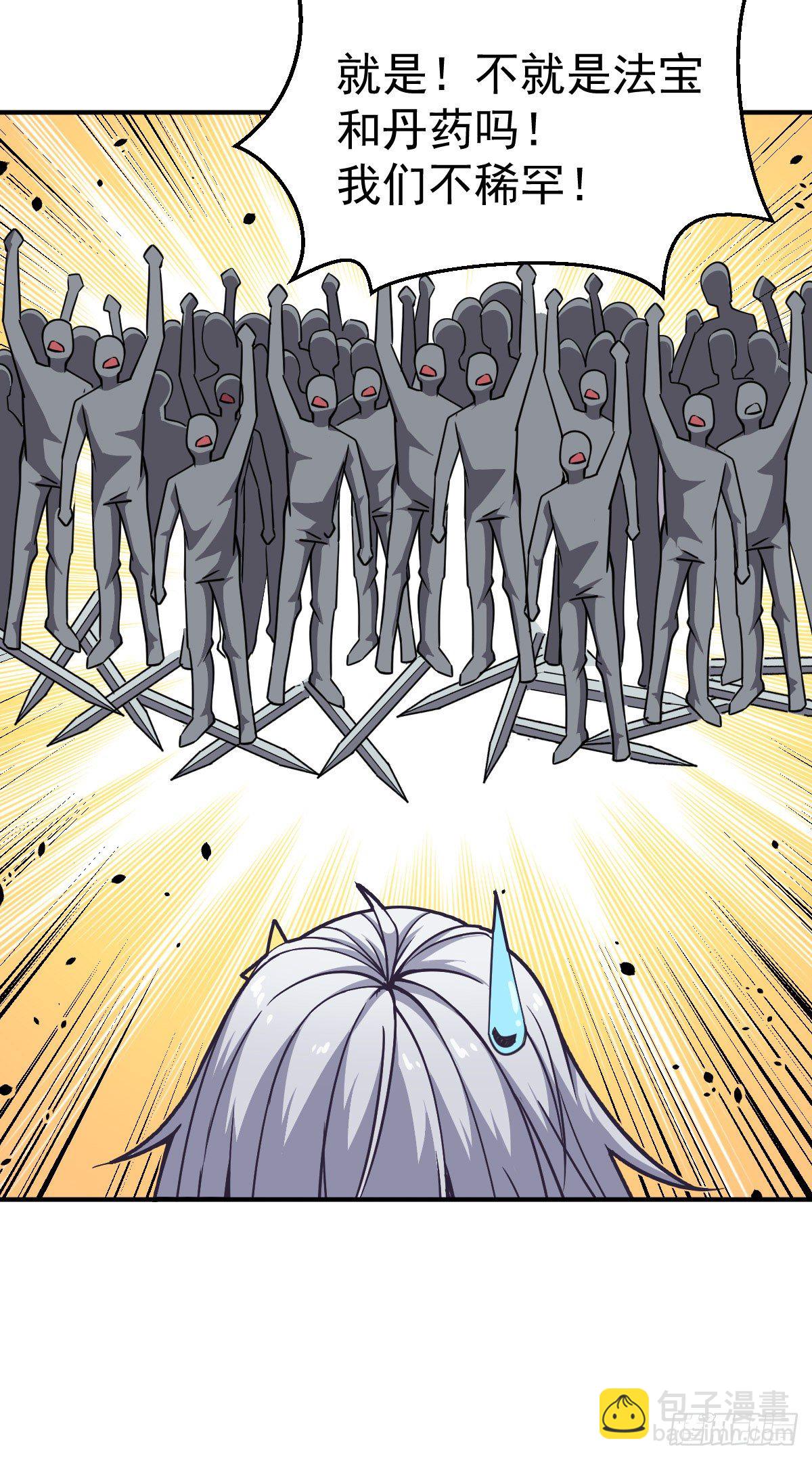 第30话 反复横跳-第31话