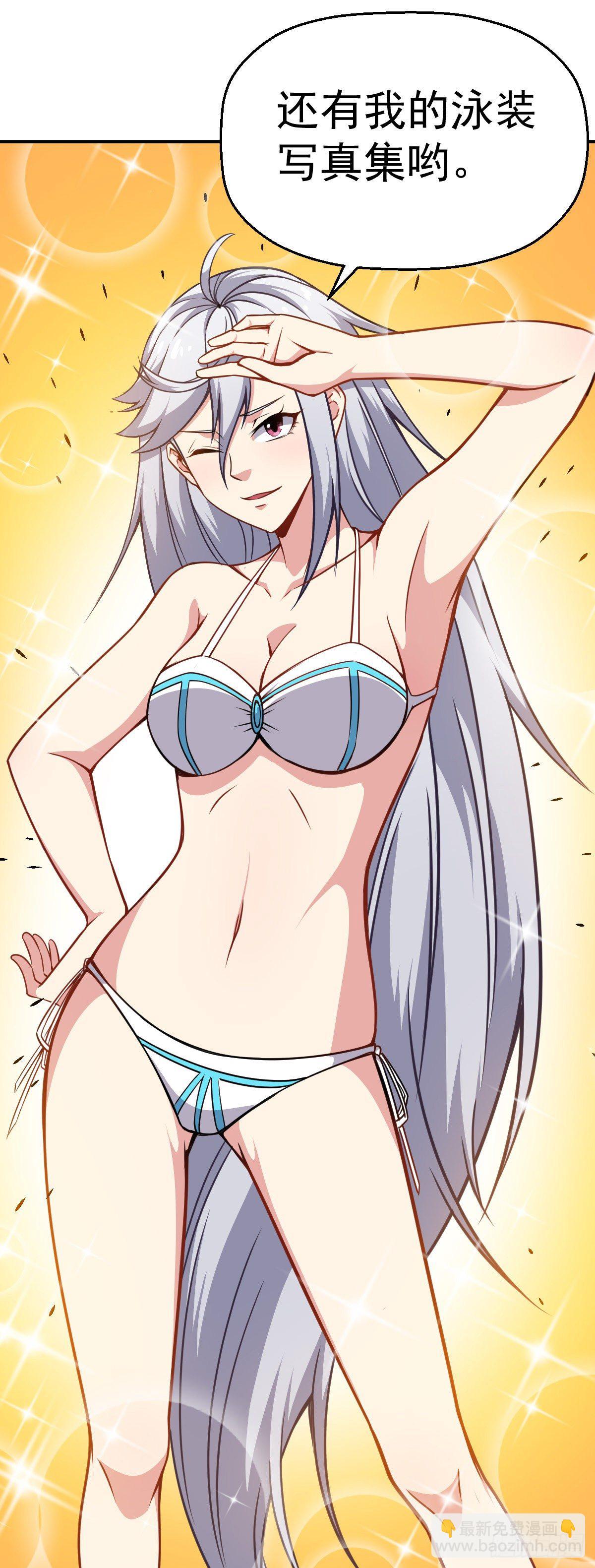 第30话 反复横跳-第31话