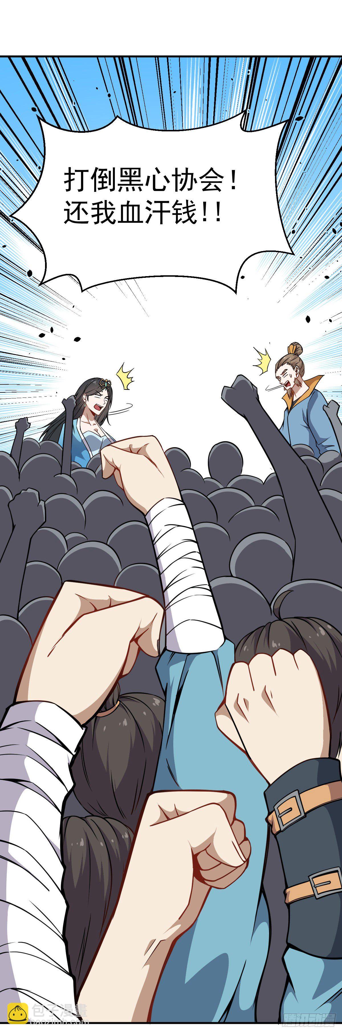 第30话 反复横跳-第31话