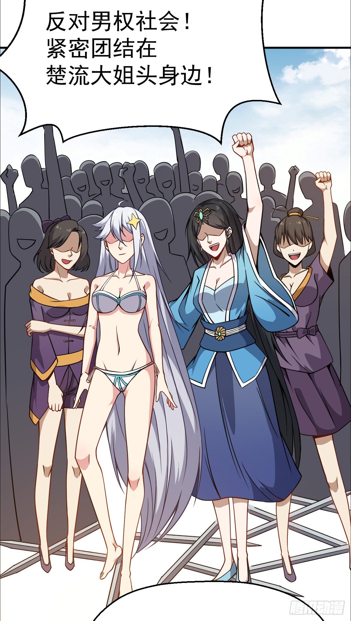 第30话 反复横跳-第31话