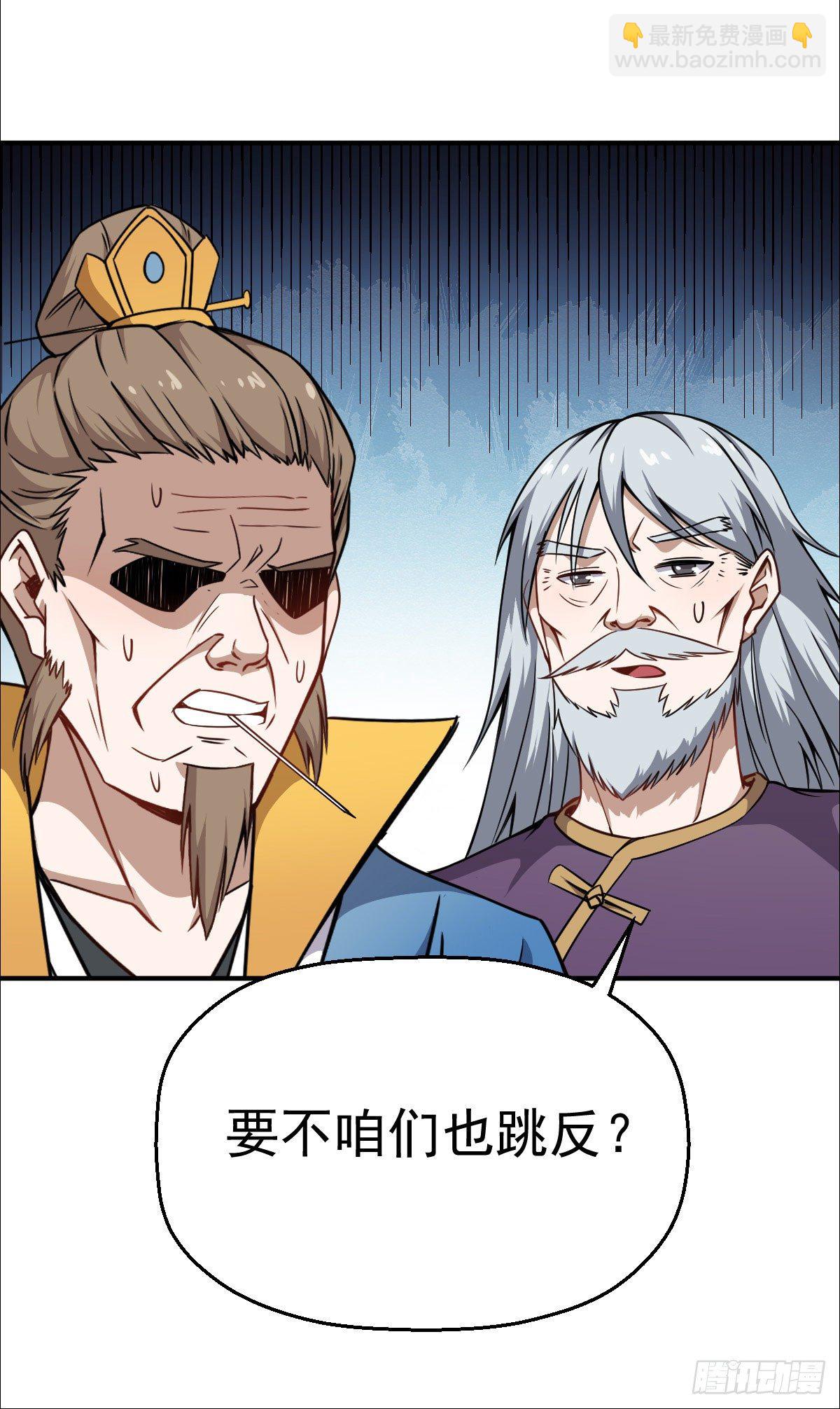 第30话 反复横跳-第31话