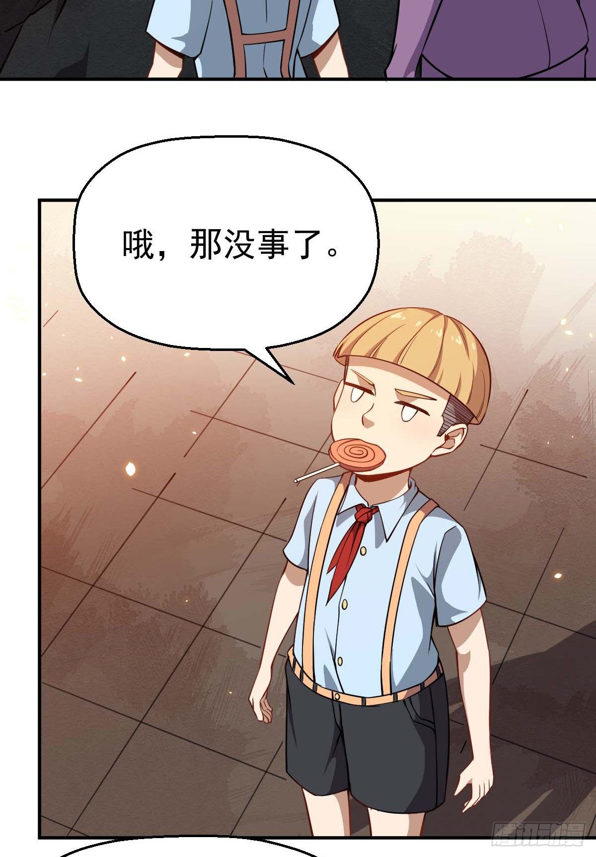 第32话 科学已死-第33话