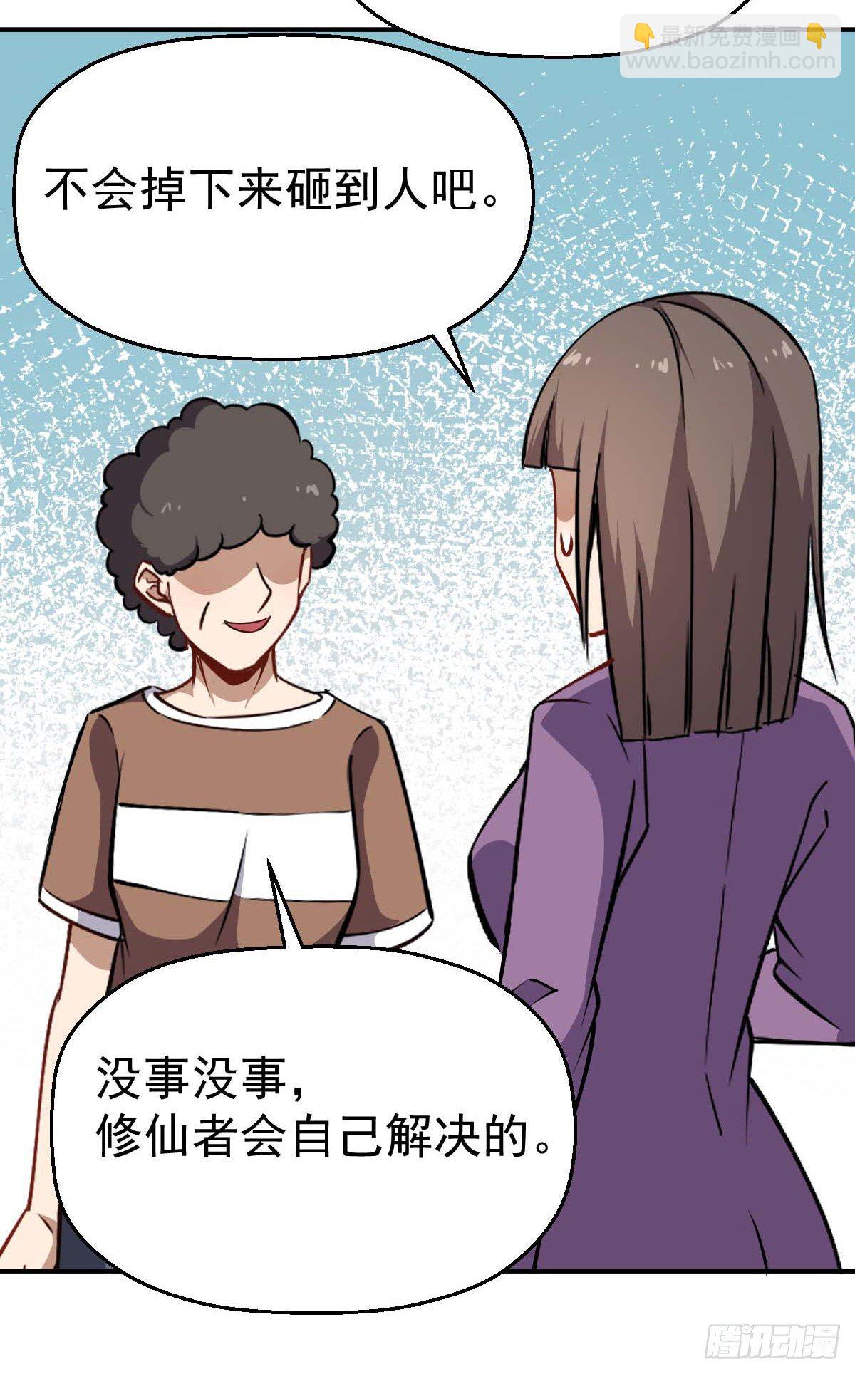 第32话 科学已死-第33话