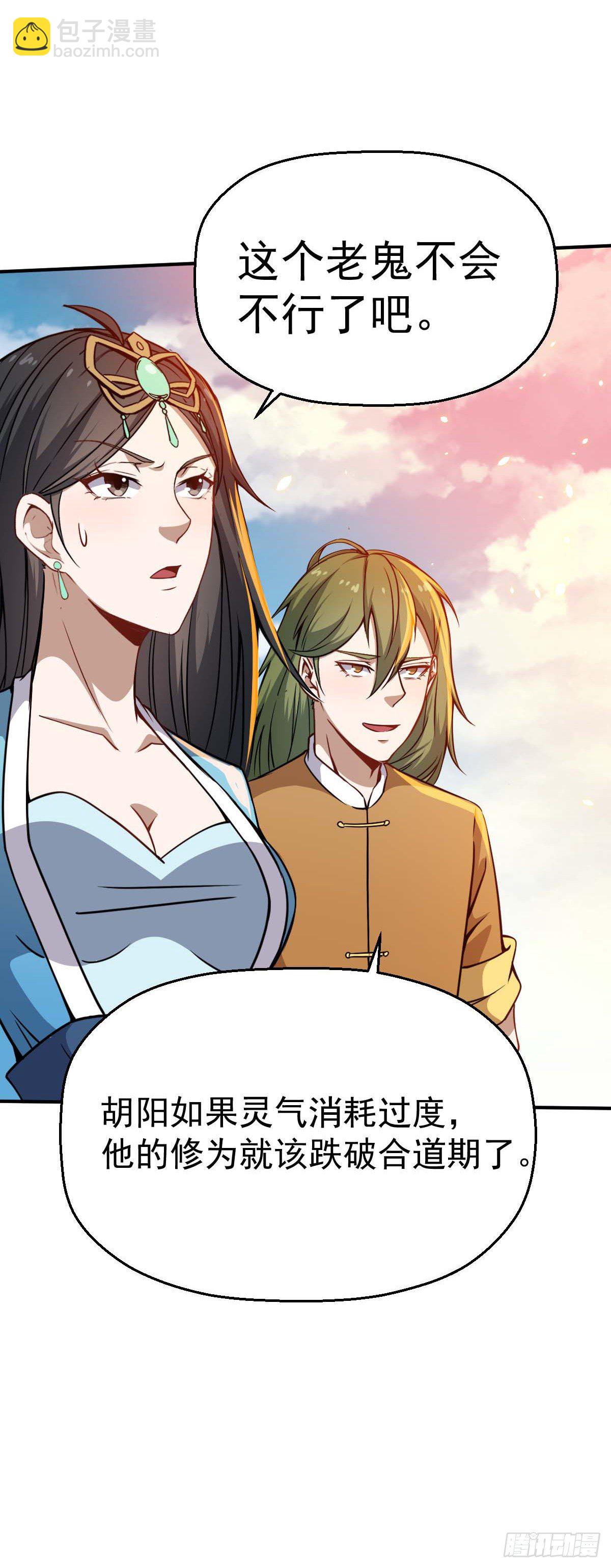 第32话 科学已死-第33话