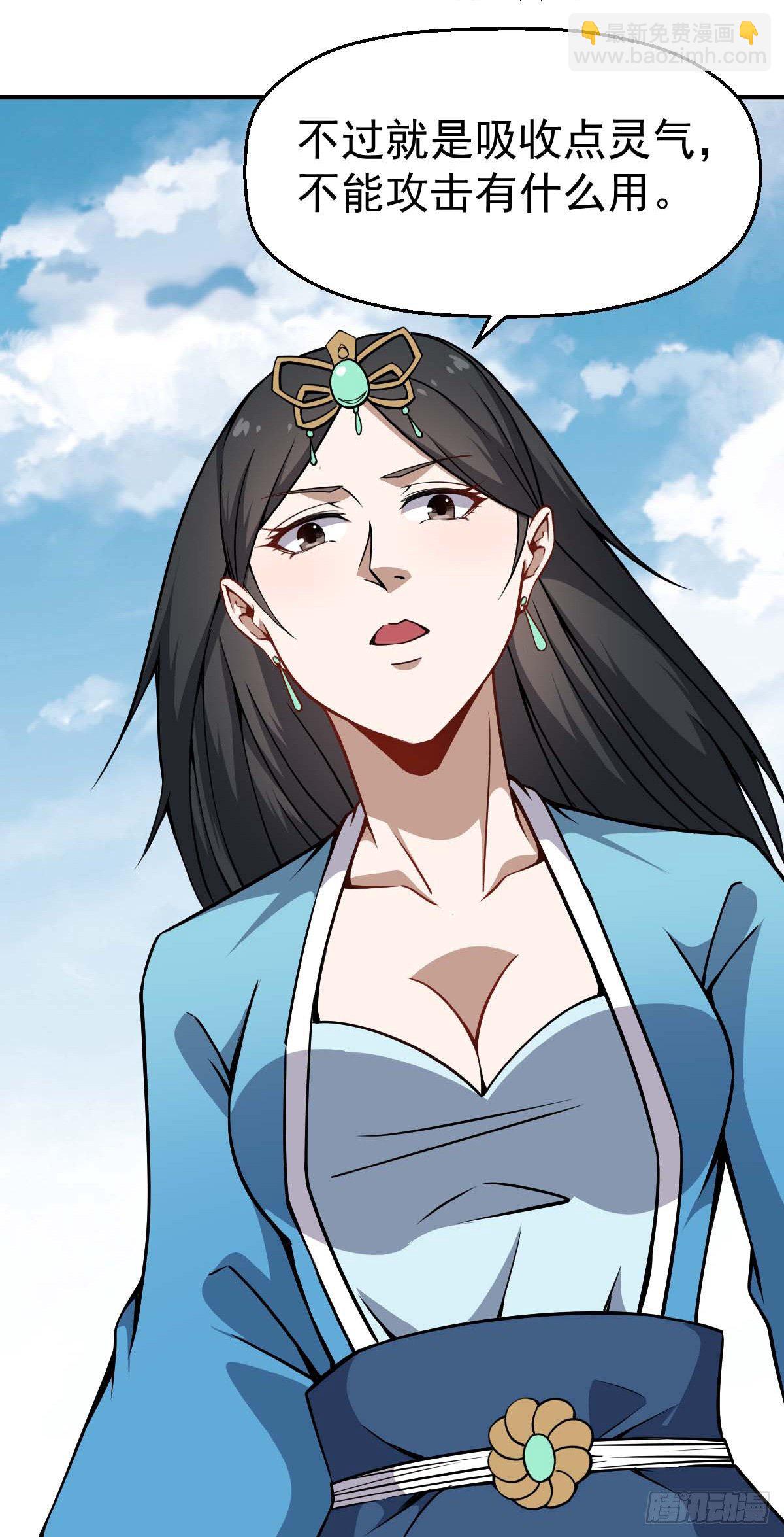 第32话 科学已死-第33话