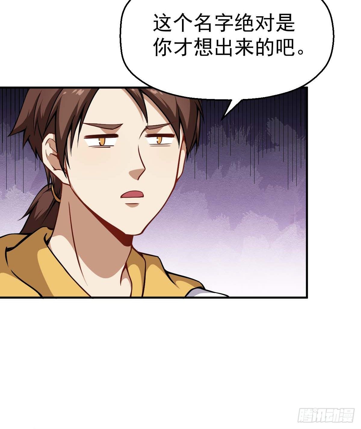 第32话 科学已死-第33话