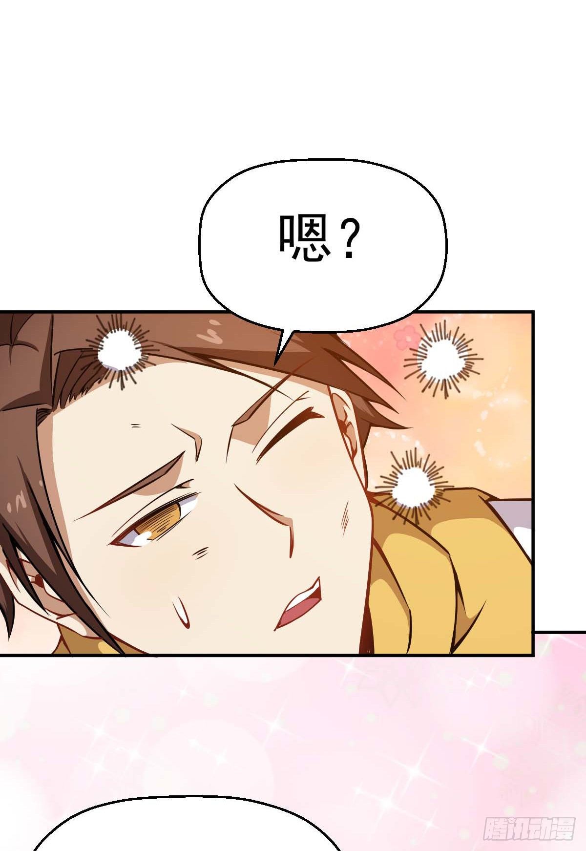 第34话 秒杀上仙-第35话