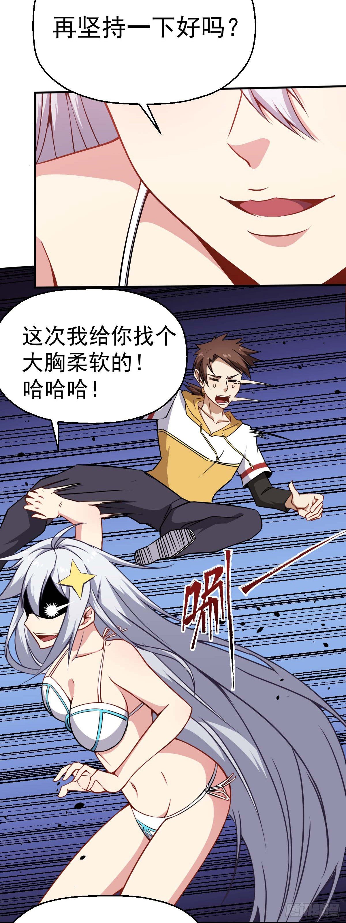 第34话 秒杀上仙-第35话